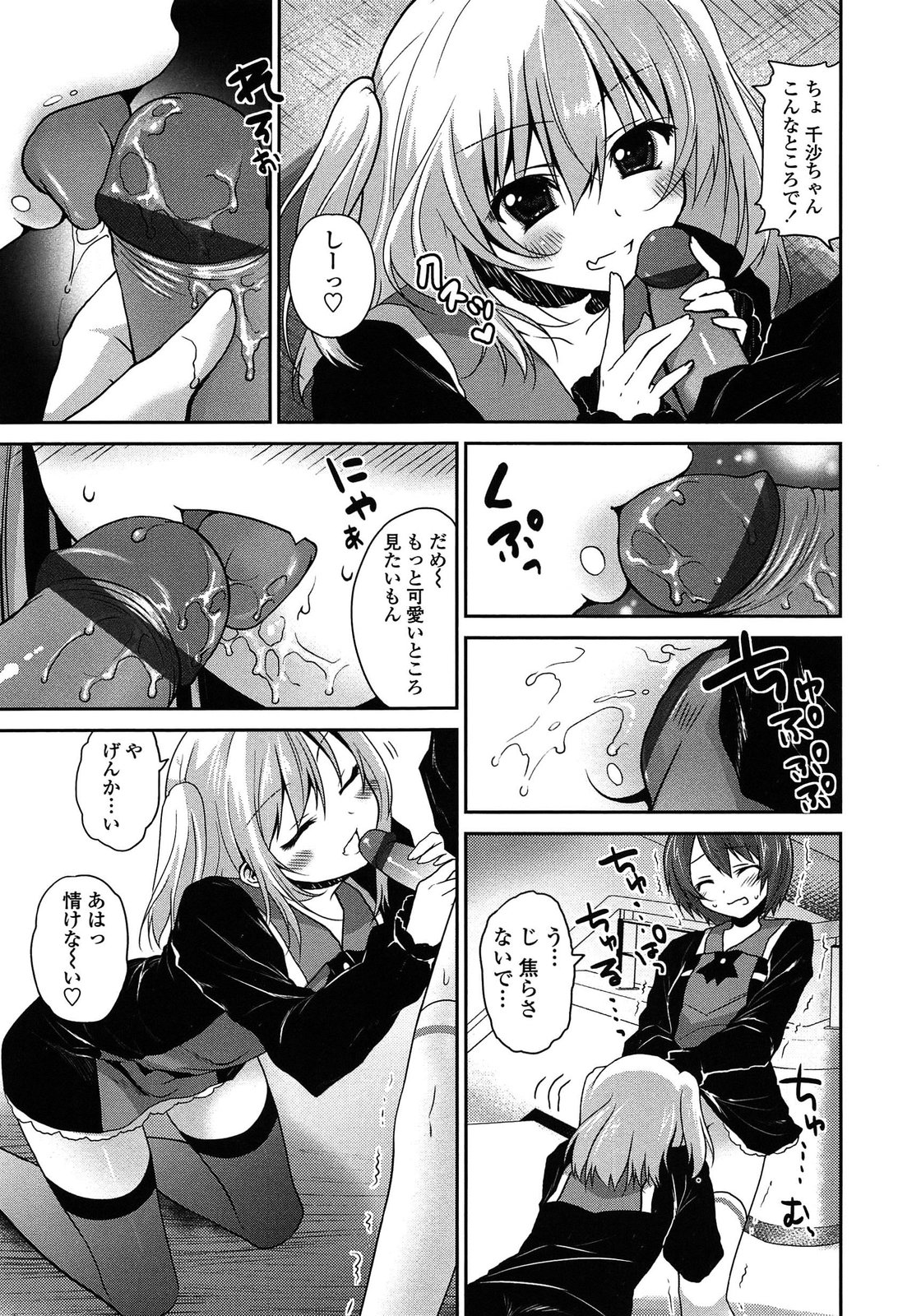 [天凪青磁] キスしてさわってもっとして