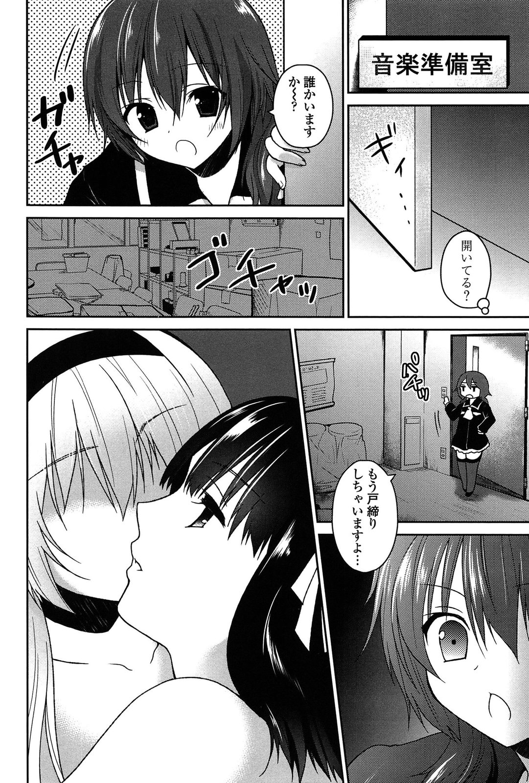 [天凪青磁] キスしてさわってもっとして