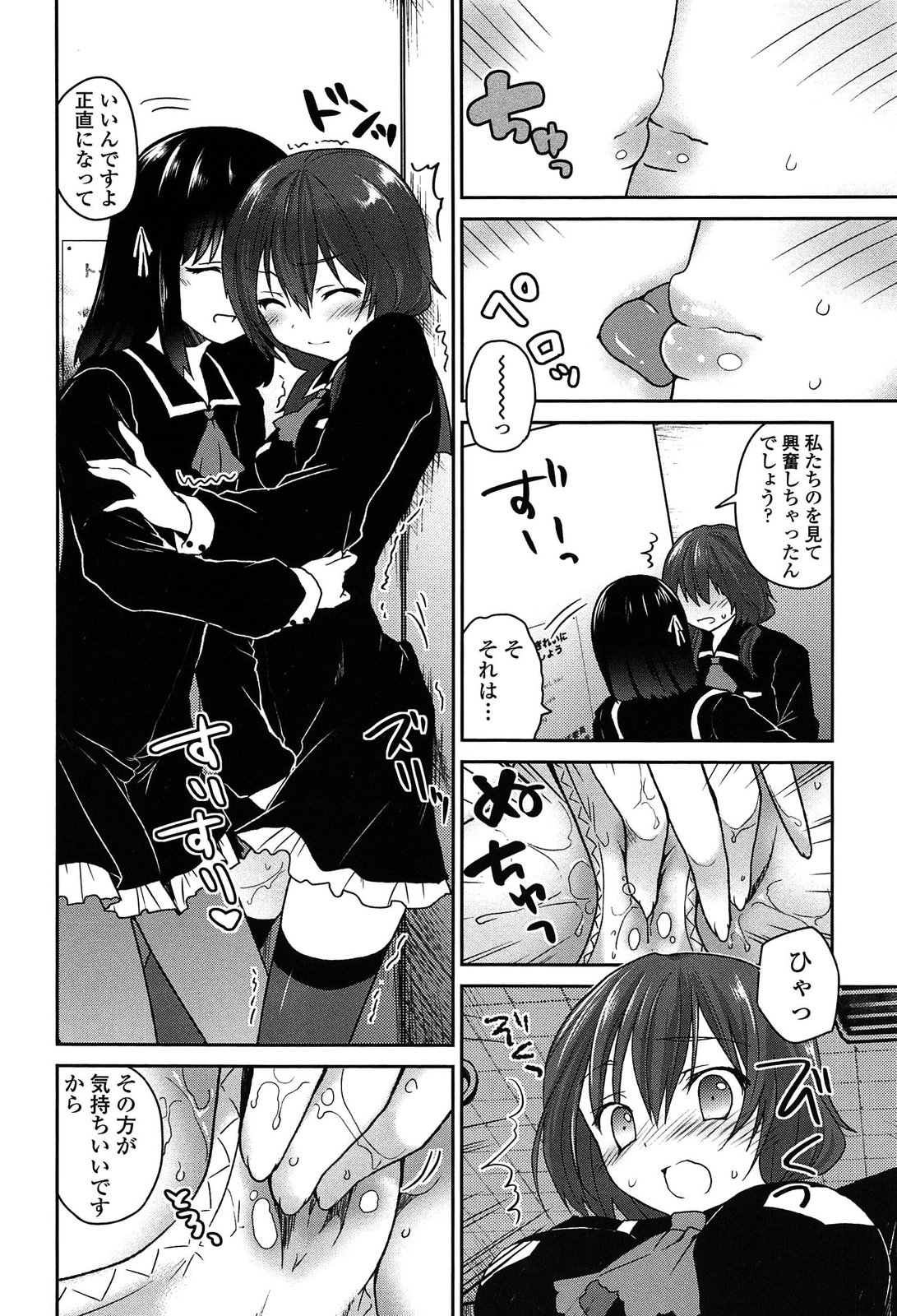 [天凪青磁] キスしてさわってもっとして