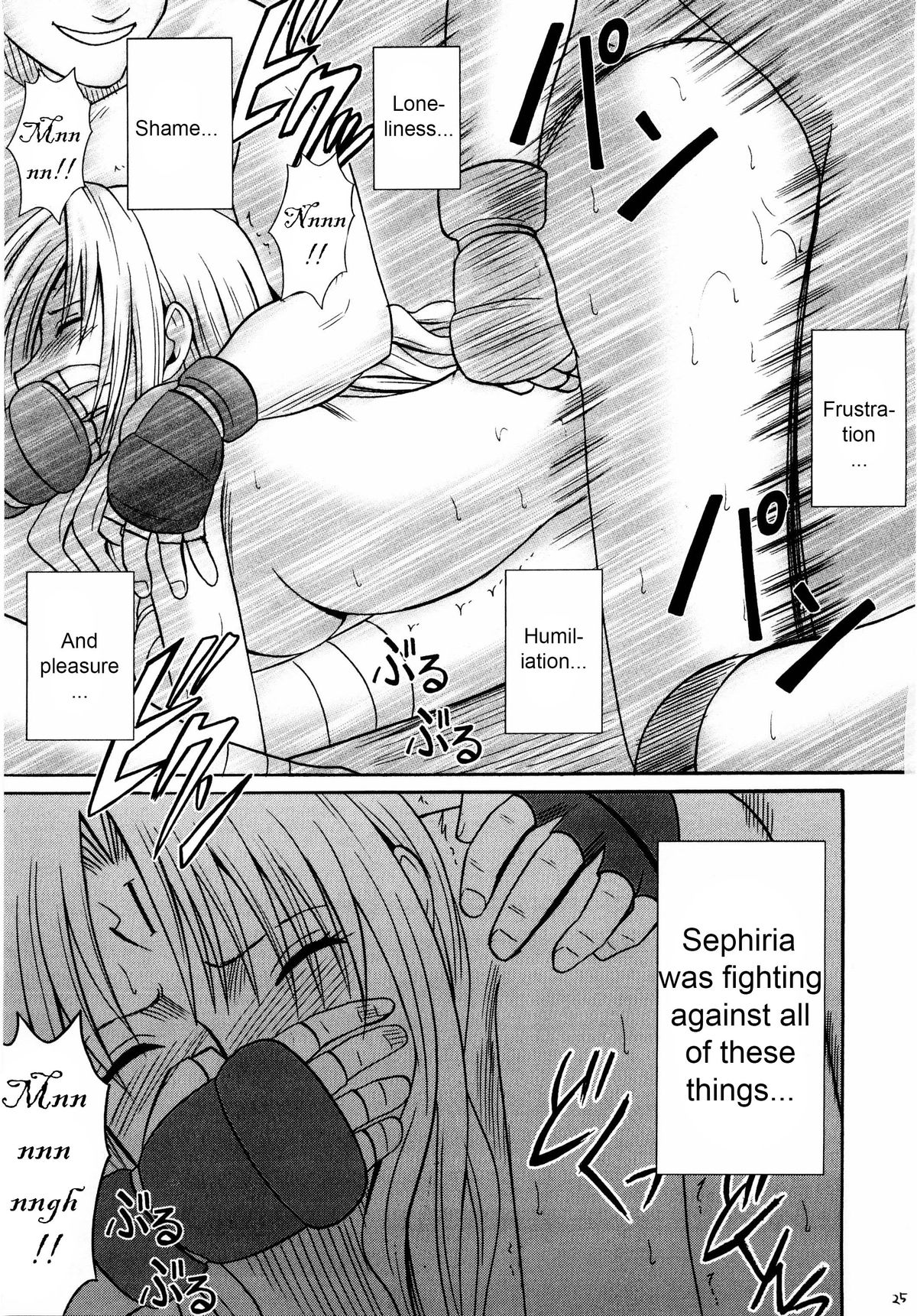 [クリムゾン (カーマイン)] セフィリア極 (ブラックキャット) [英訳]