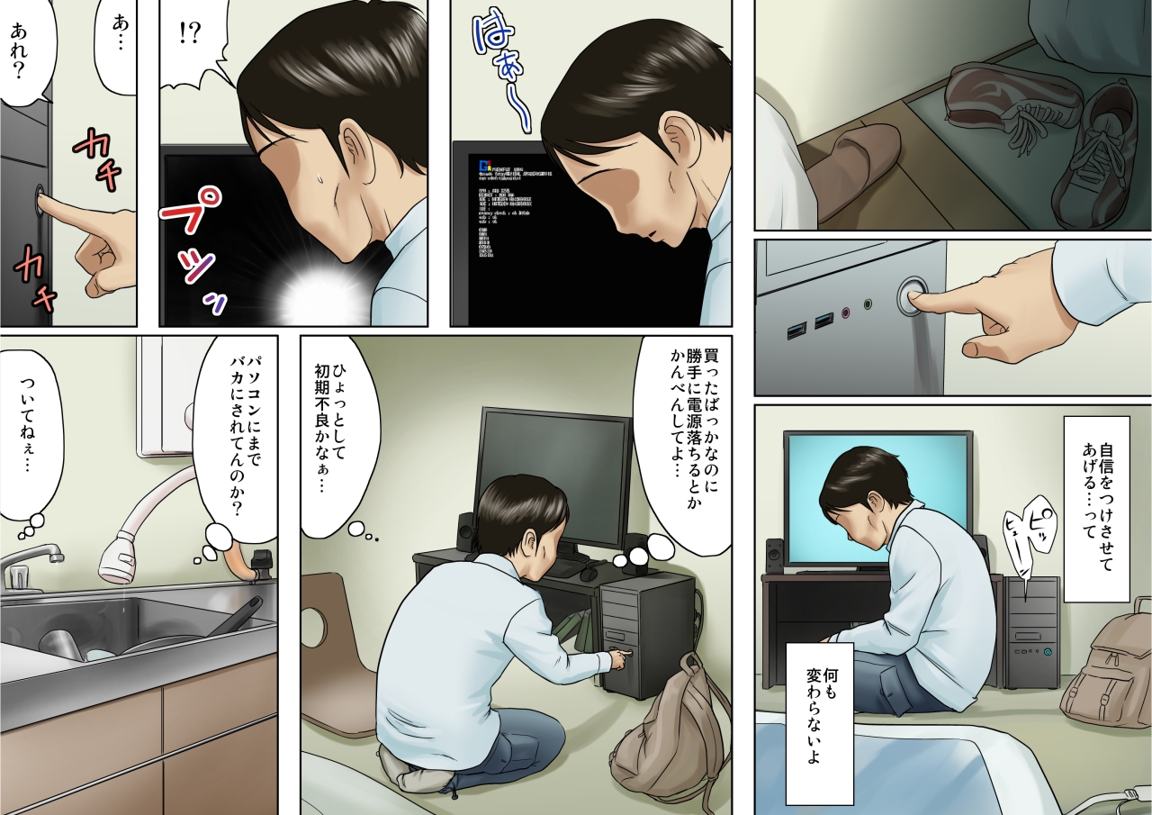 [GUNsRYU] アゲ姉なちゅる！！【前編】