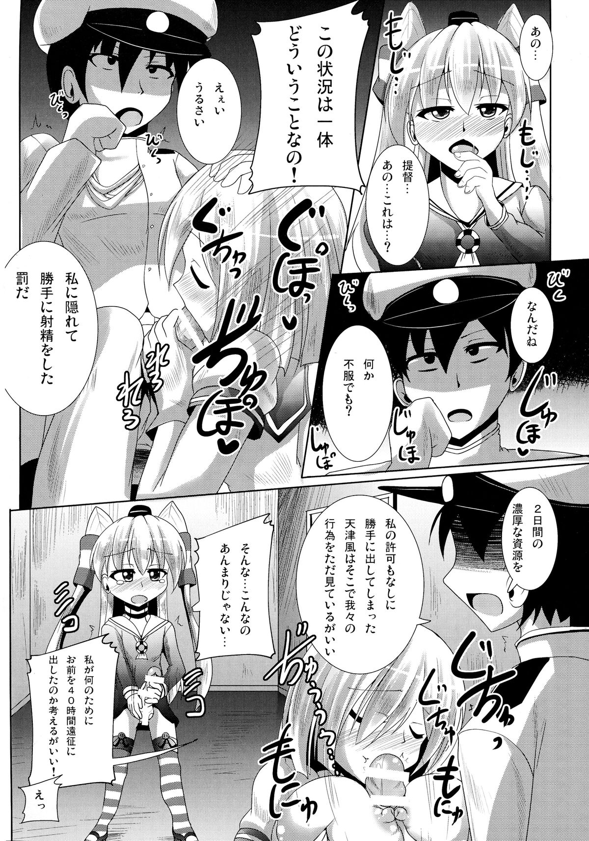(サンクリ64) [Mebiusの環 (Nyx)] おしゃぶり艦娘浜風 (艦隊これくしょん -艦これ-)