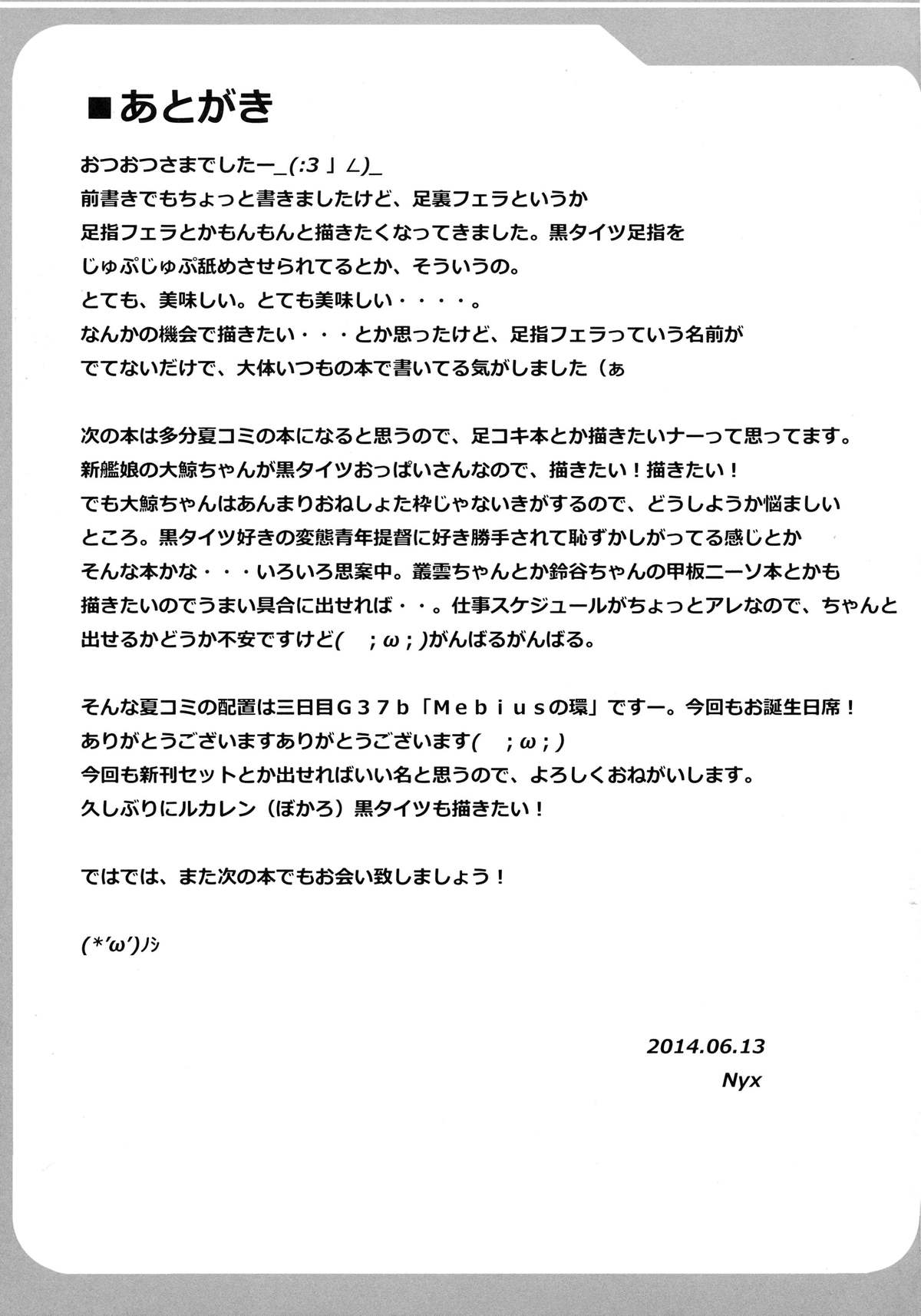 (サンクリ64) [Mebiusの環 (Nyx)] おしゃぶり艦娘浜風 (艦隊これくしょん -艦これ-)