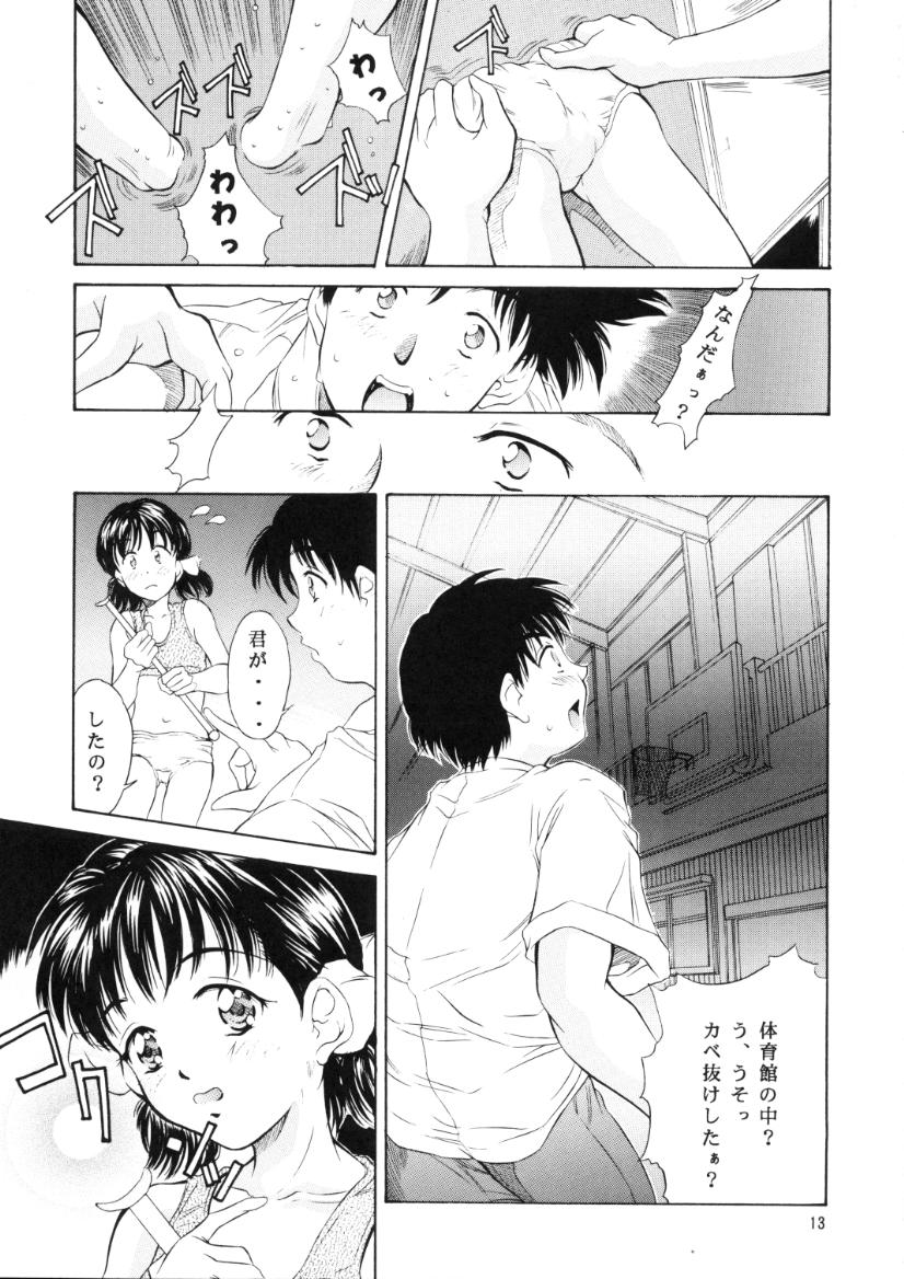 [黎en (きのした黎)] 平成にんふらばぁ 10