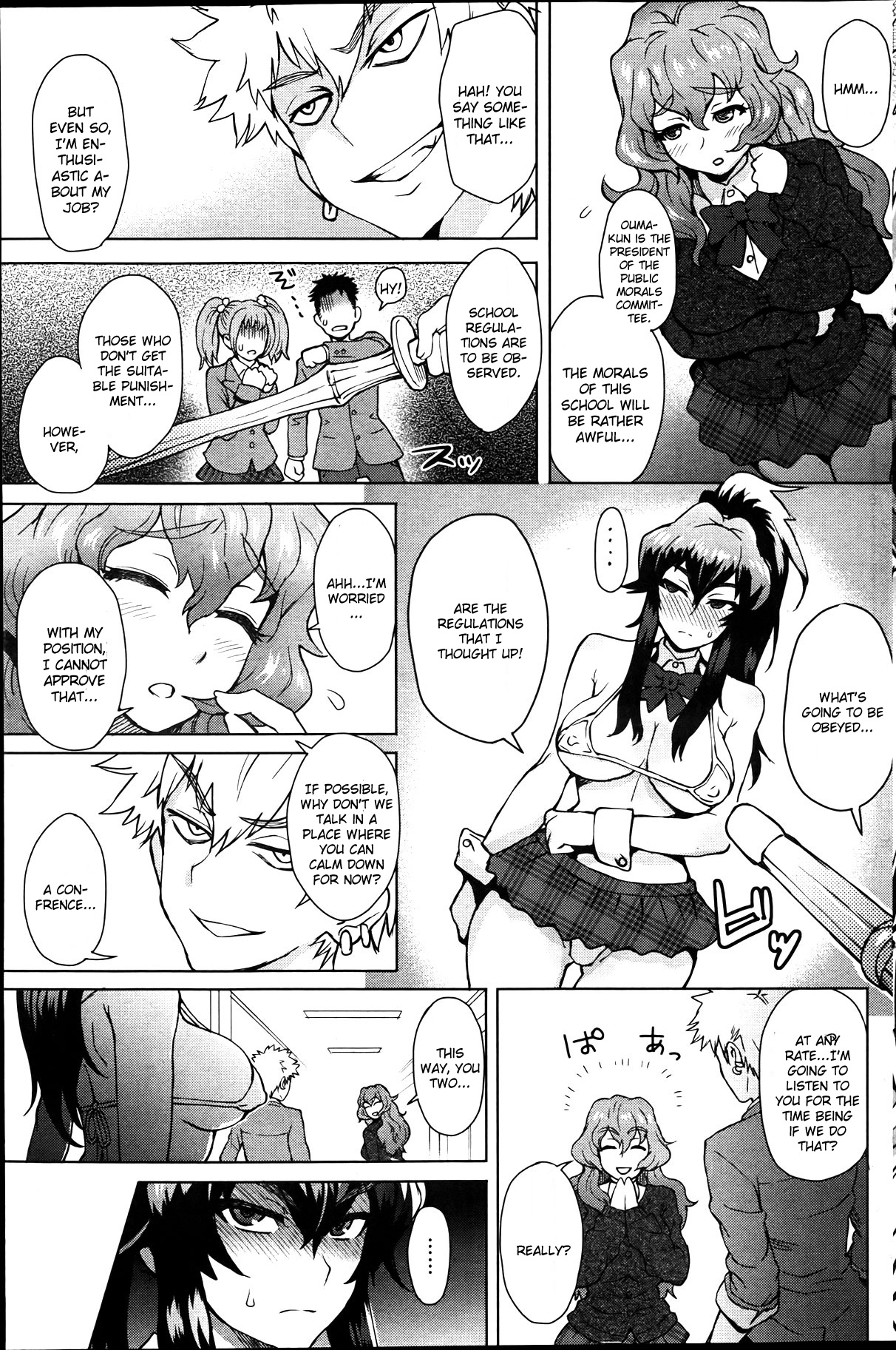 【伊藤エイト】女子光星風木会！ |規律のない学校委員会Ch。 1-3 [英語]
