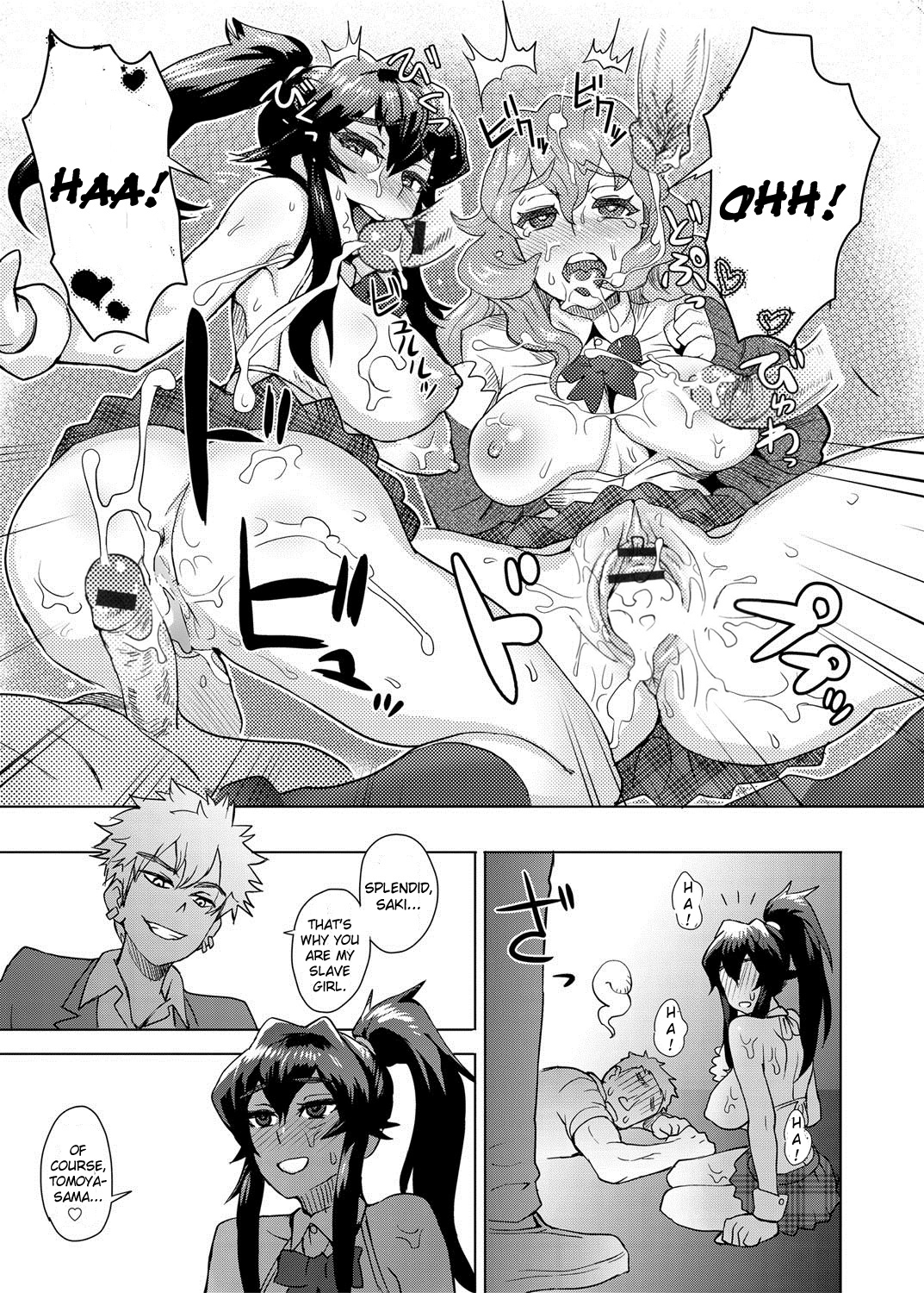【伊藤エイト】女子光星風木会！ |規律のない学校委員会Ch。 1-3 [英語]