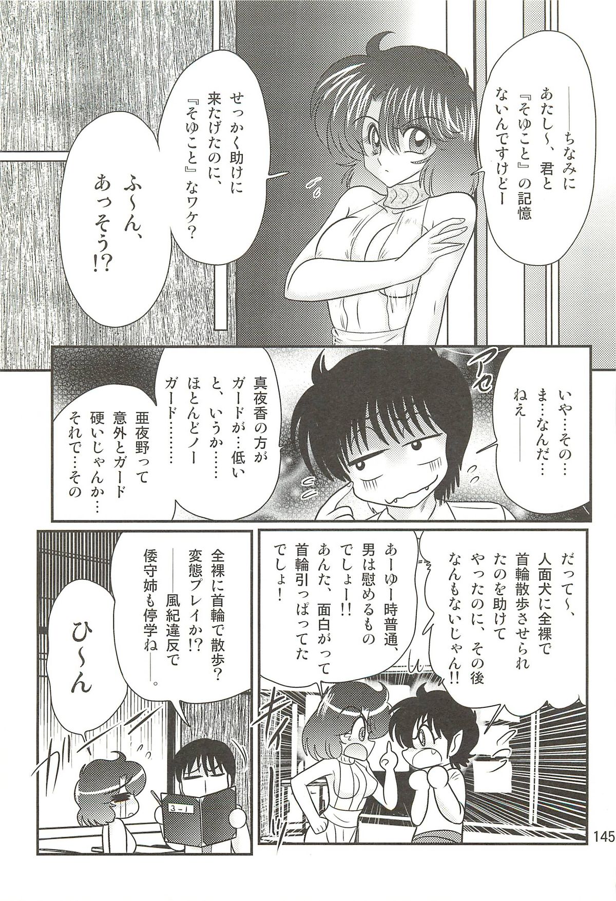 [上藤政樹] 精霊特捜フェアリィセイバーＷ 聖母淫虐