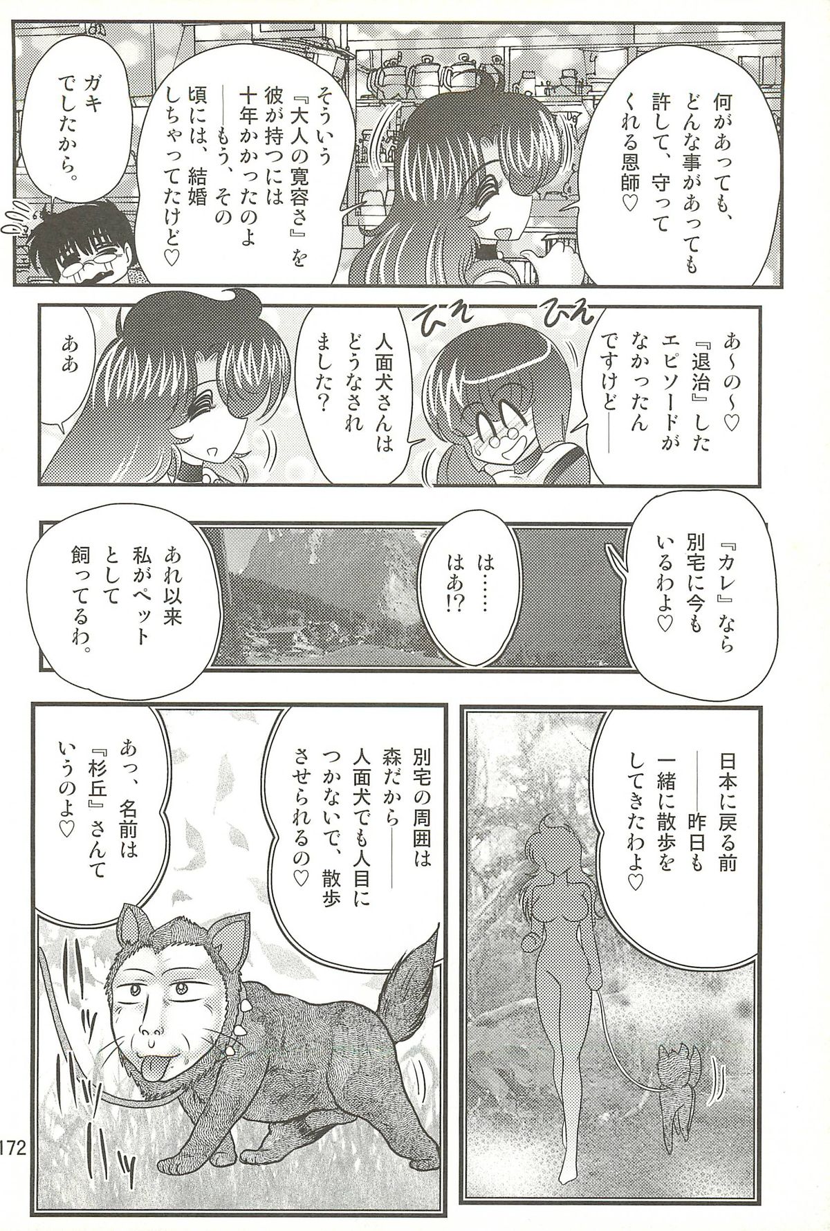 [上藤政樹] 精霊特捜フェアリィセイバーＷ 聖母淫虐