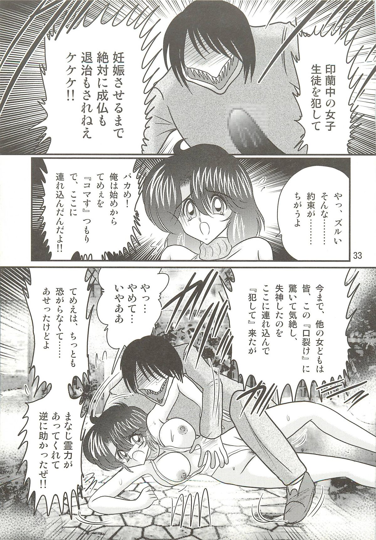 [上藤政樹] 精霊特捜フェアリィセイバーＷ 聖母淫虐