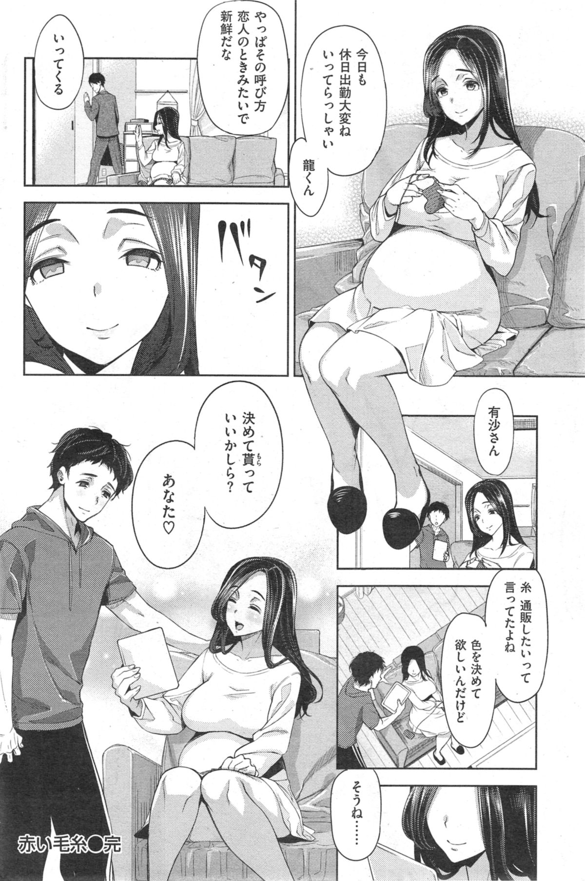 COMIC 失楽天 2014年09月号