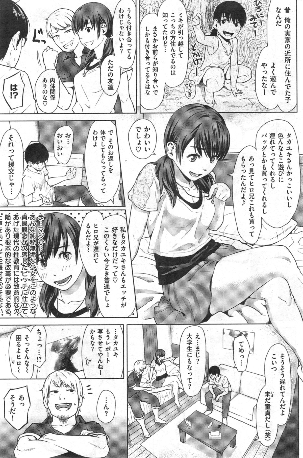 COMIC 失楽天 2014年09月号