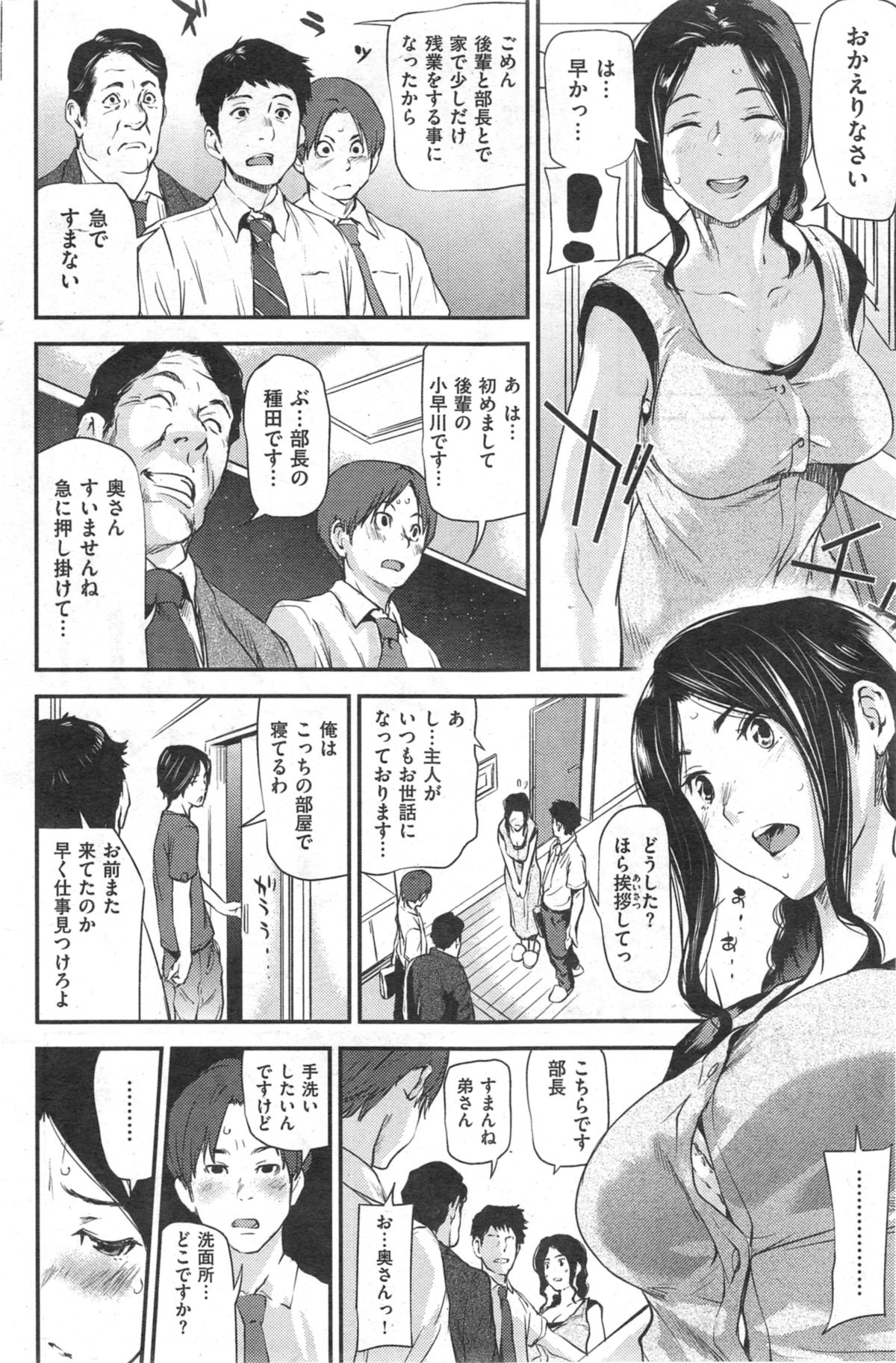 COMIC 失楽天 2014年09月号