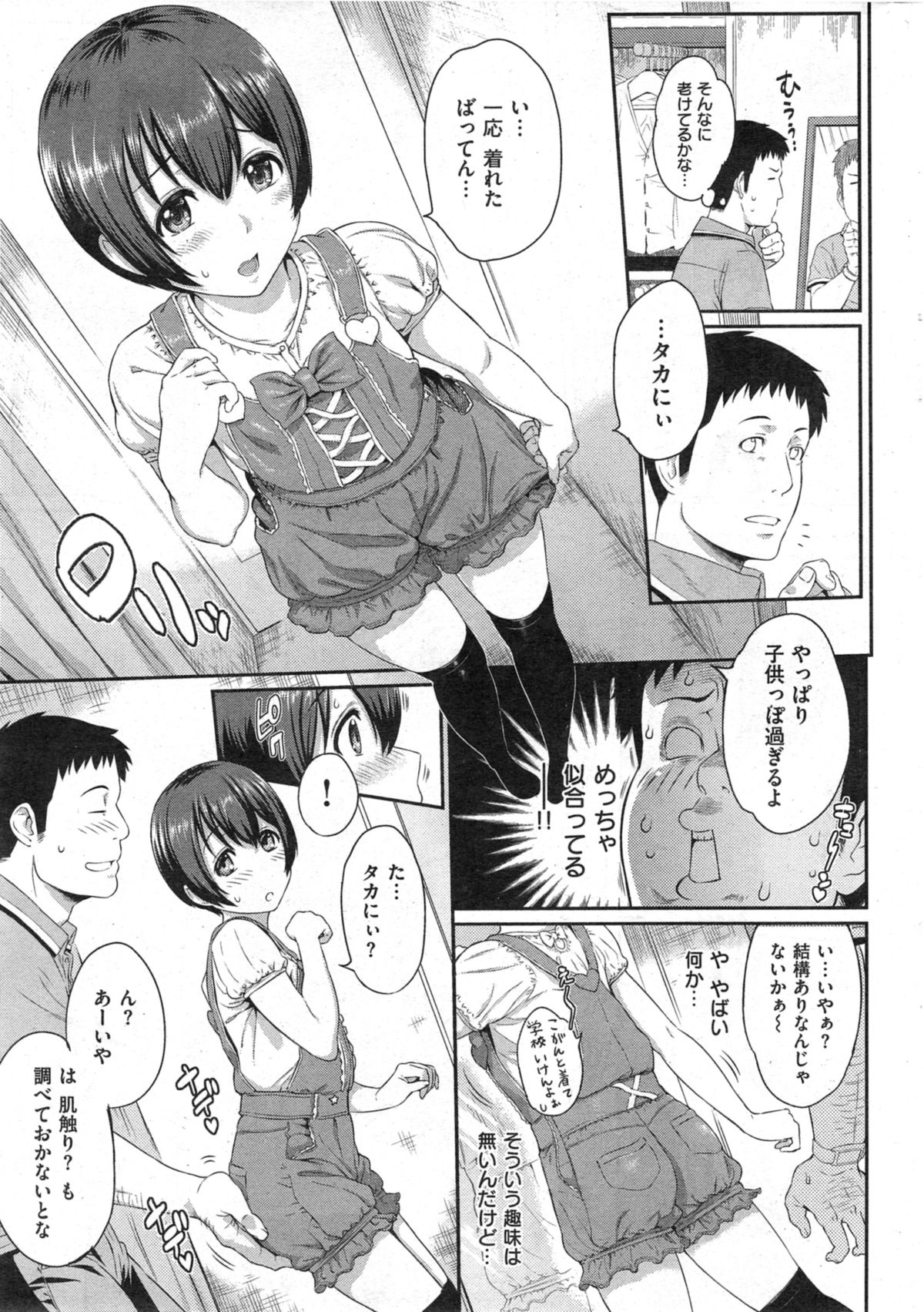 COMIC 失楽天 2014年09月号