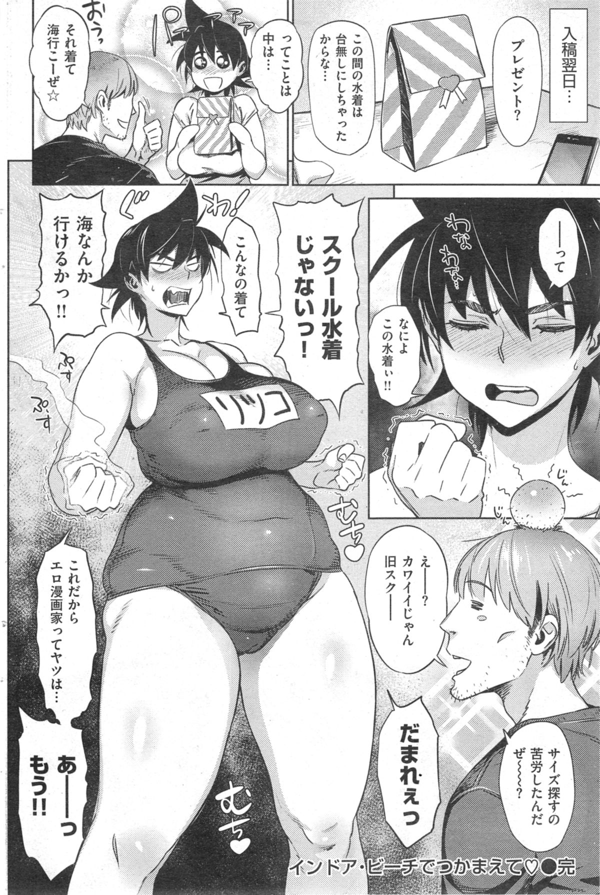 COMIC 失楽天 2014年09月号