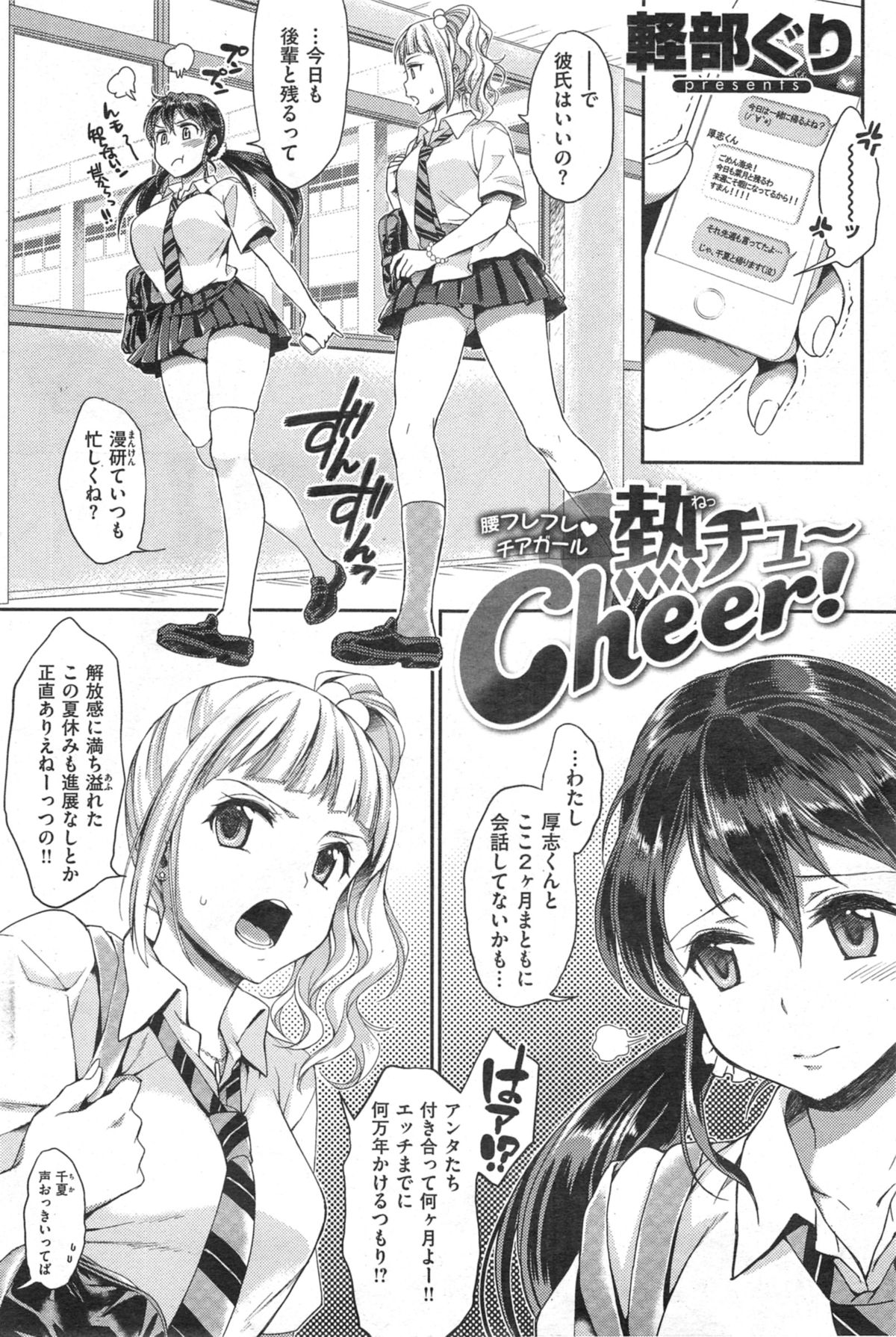 COMIC 失楽天 2014年09月号