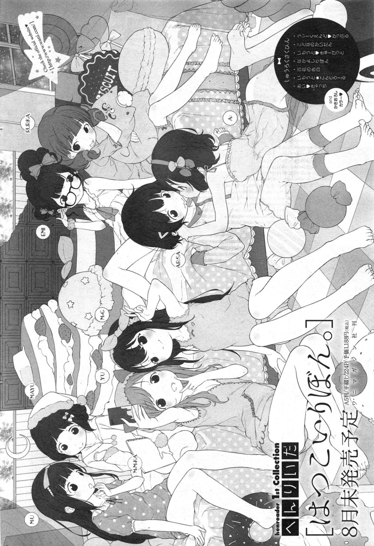 COMIC 失楽天 2014年09月号