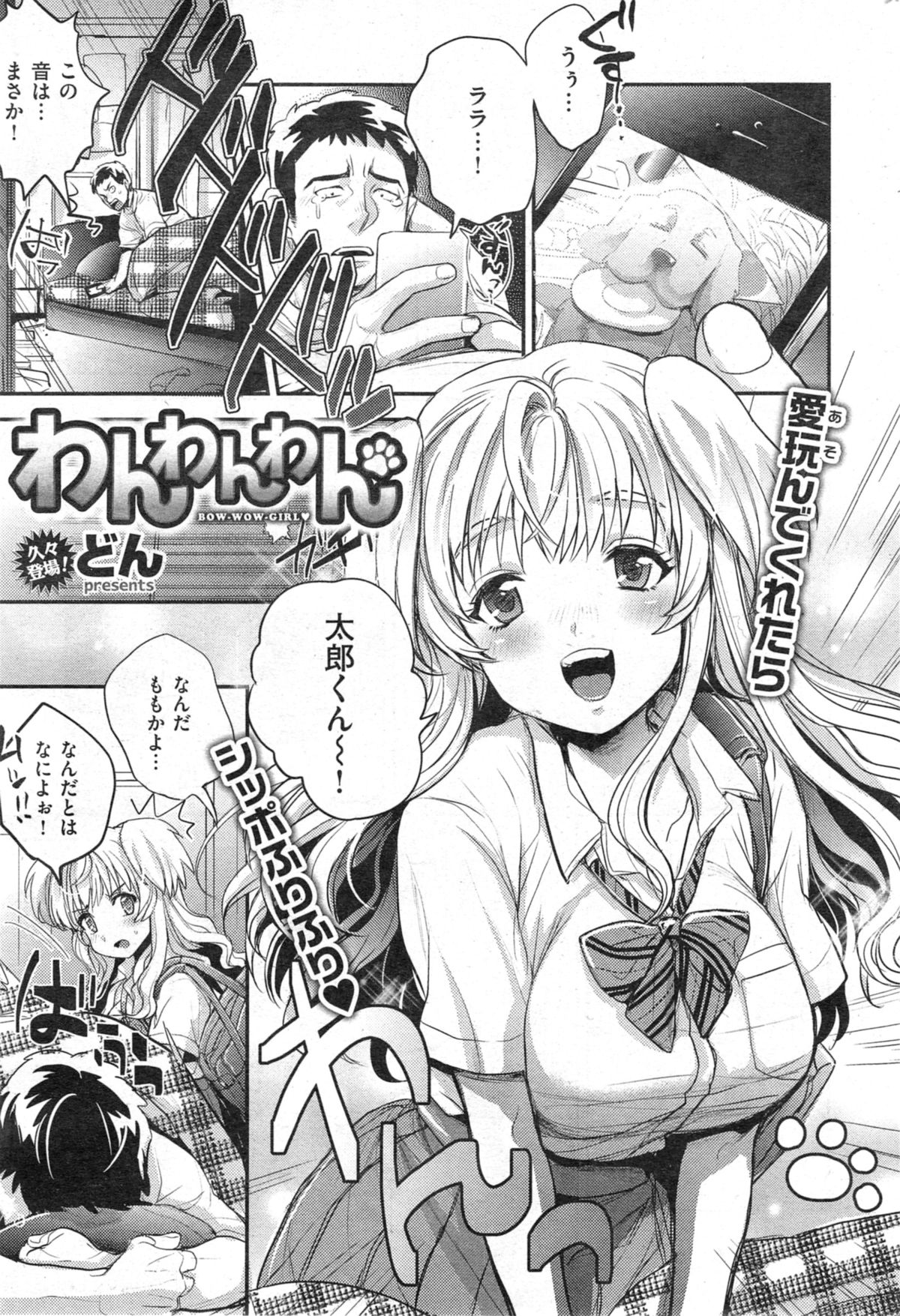 COMIC 失楽天 2014年09月号
