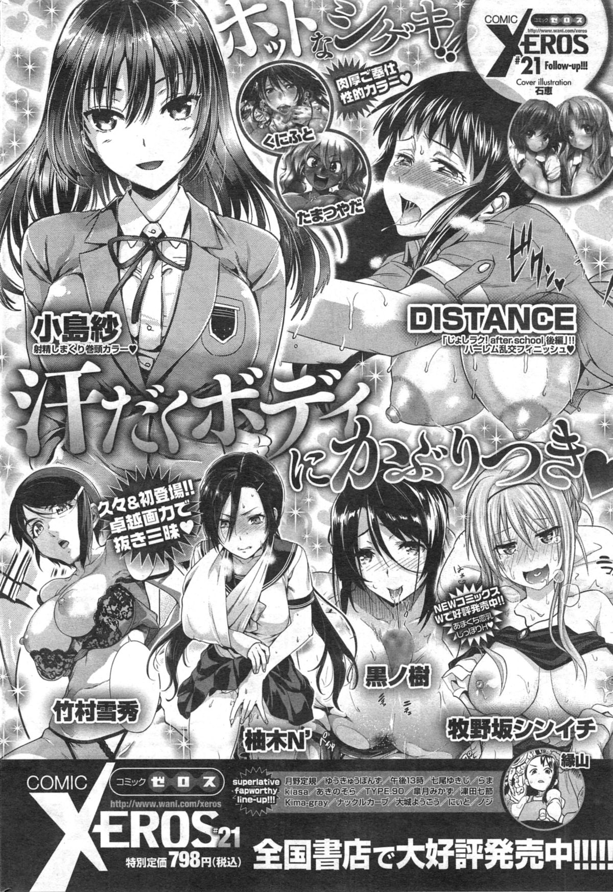 COMIC 失楽天 2014年09月号
