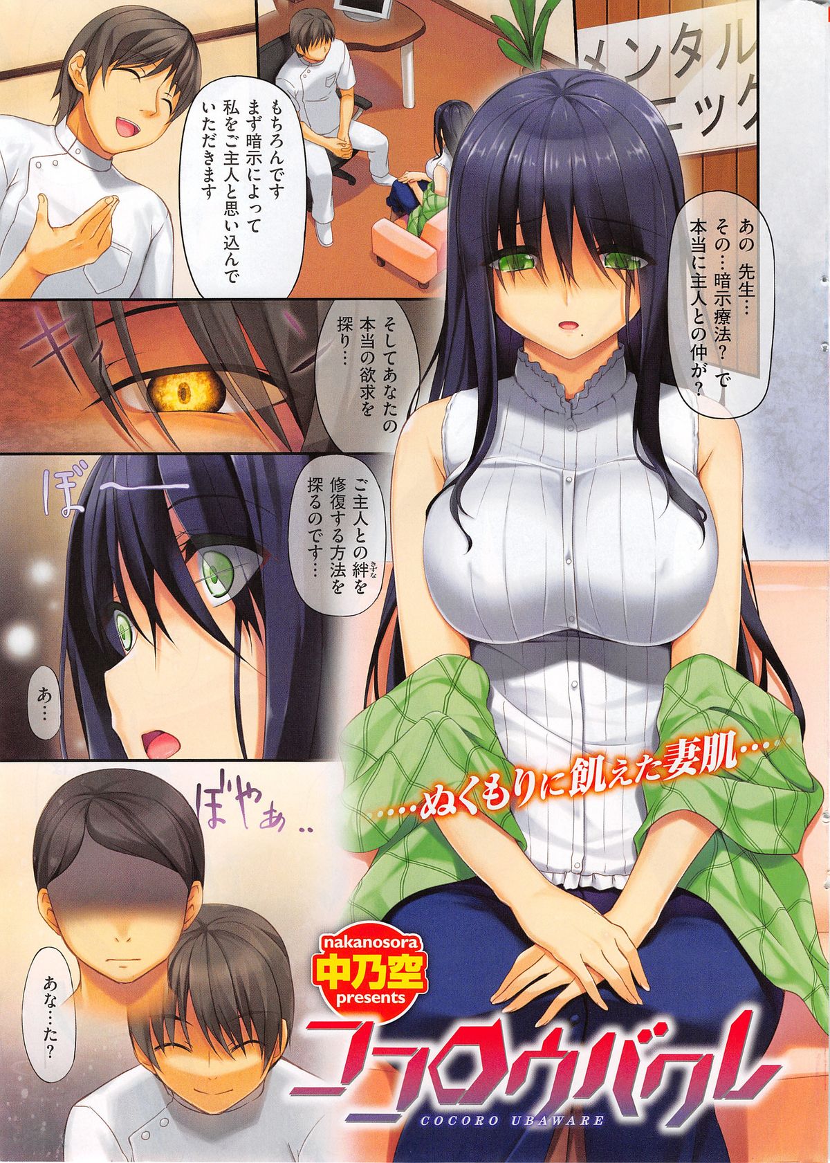 COMIC 失楽天 2014年09月号