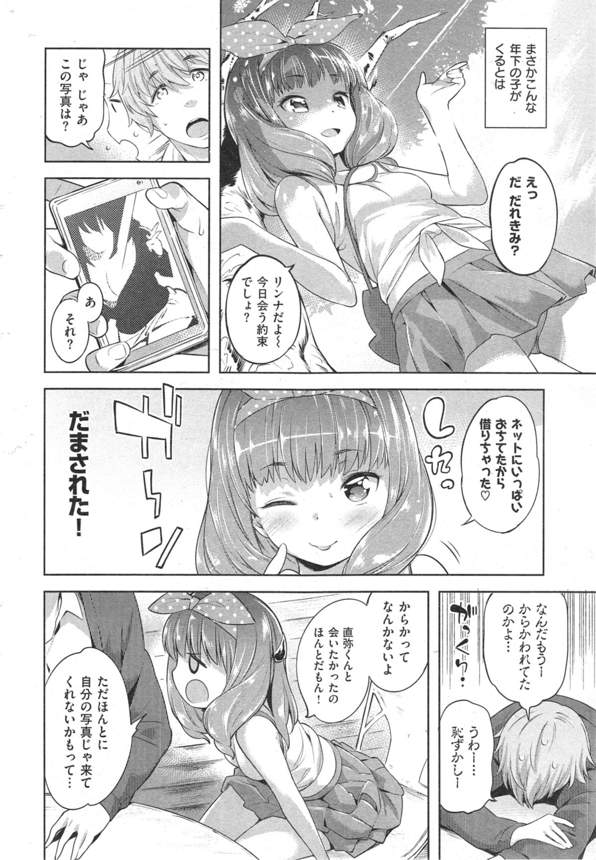 COMIC 失楽天 2014年09月号