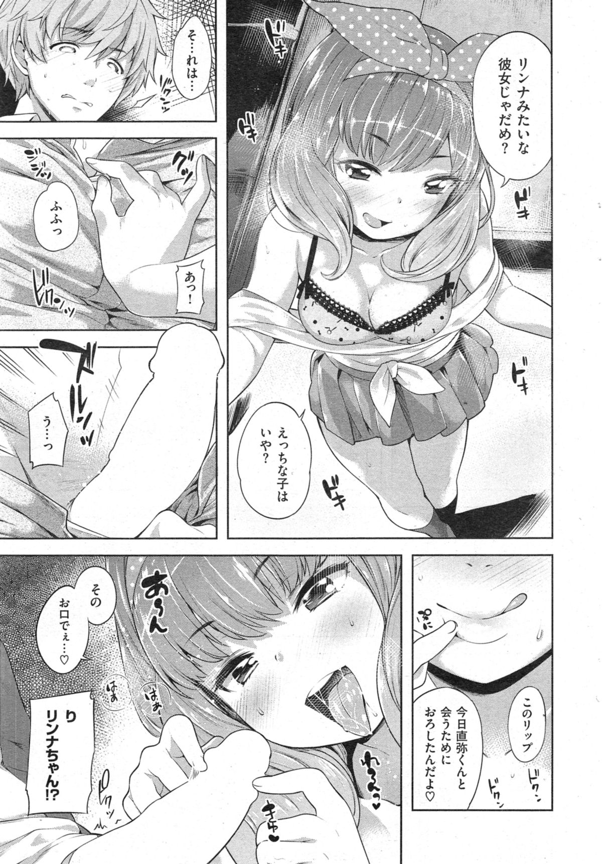 COMIC 失楽天 2014年09月号