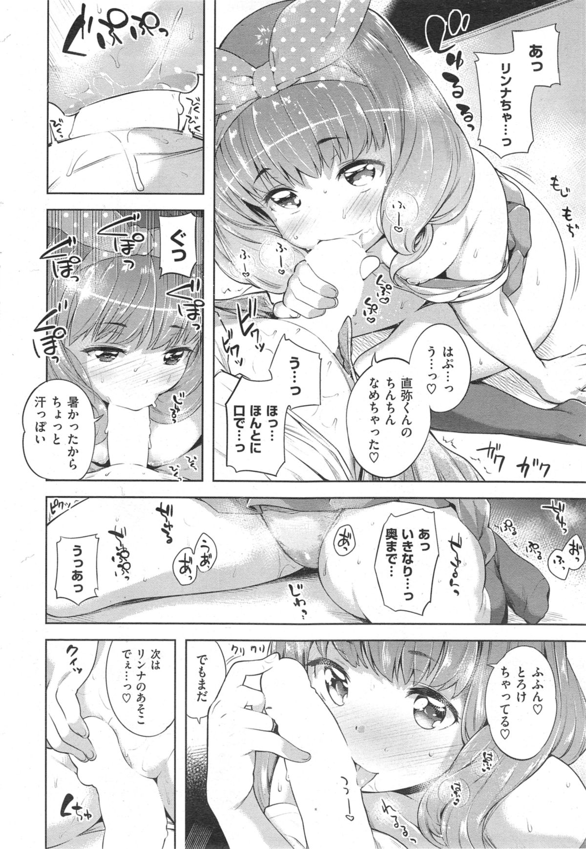 COMIC 失楽天 2014年09月号