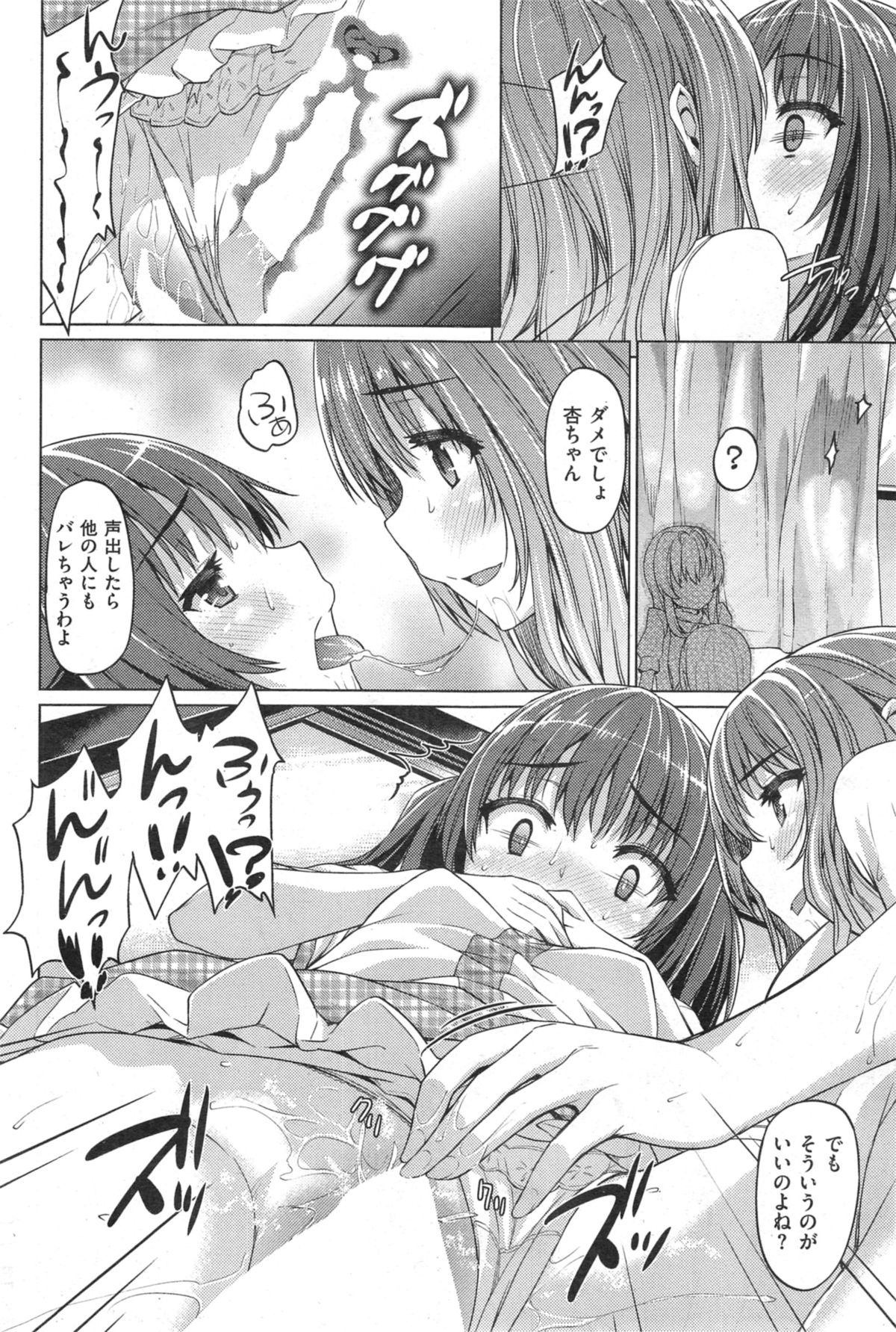 COMIC 失楽天 2014年09月号