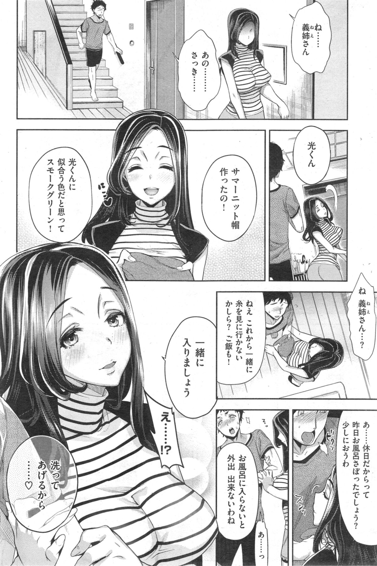 COMIC 失楽天 2014年09月号