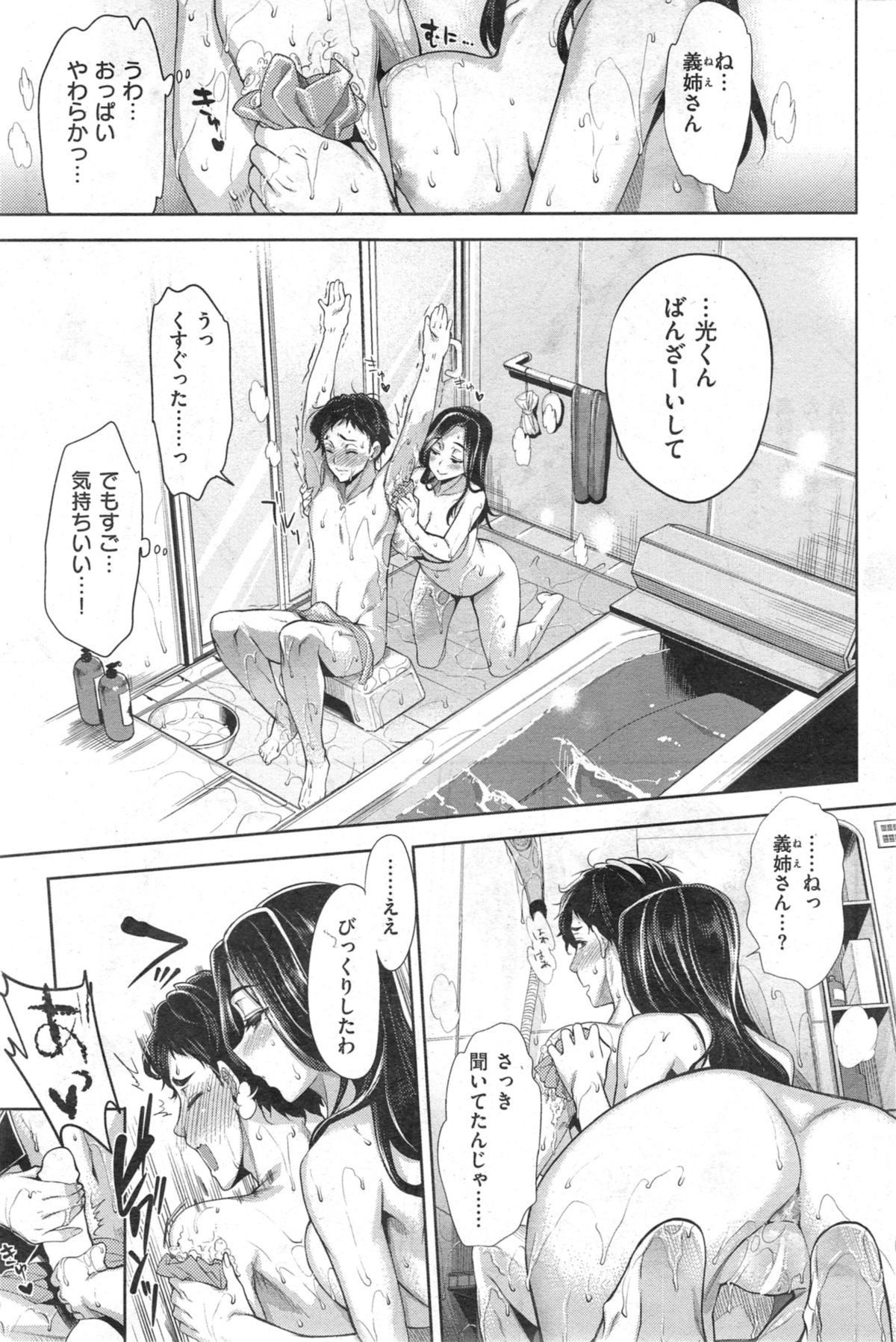 COMIC 失楽天 2014年09月号