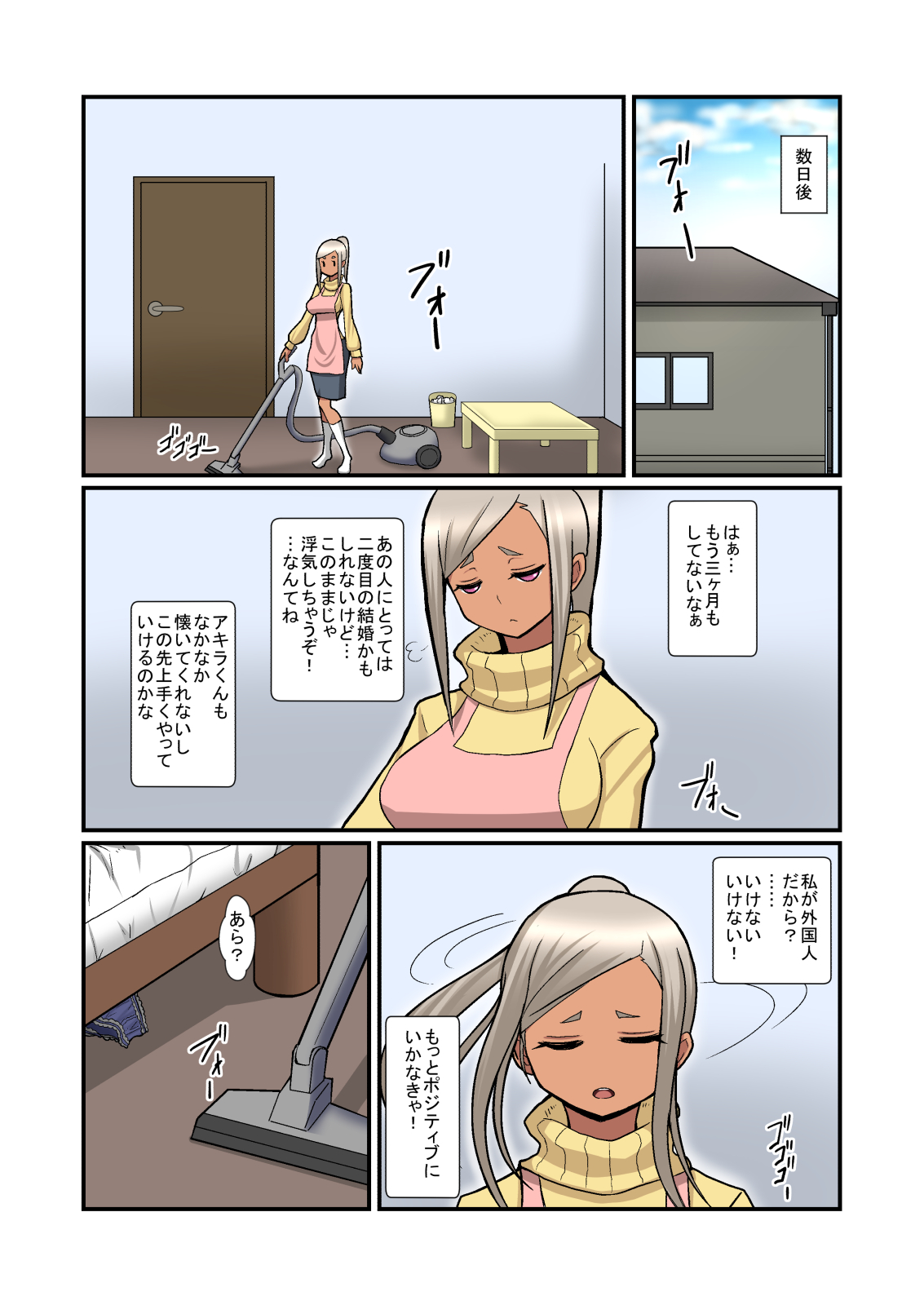 [はらぺこ定食] お寝しょたレ