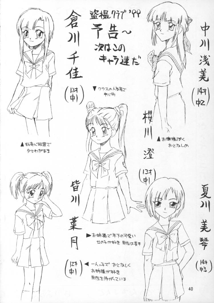 （C56）[Pキカク（小田晃）] Lファイル3