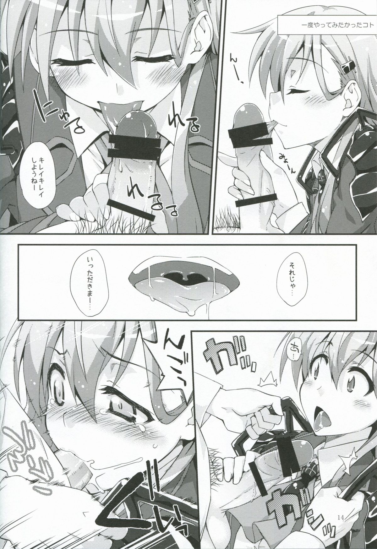 (COMIC1☆8) [フルーツジャム (水鏡想)] 鈴谷とどうする？ナニしちゃう？1.5 (艦隊これくしょん-艦これ-)