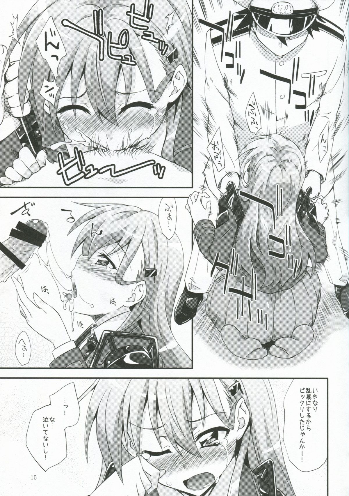 (COMIC1☆8) [フルーツジャム (水鏡想)] 鈴谷とどうする？ナニしちゃう？1.5 (艦隊これくしょん-艦これ-)