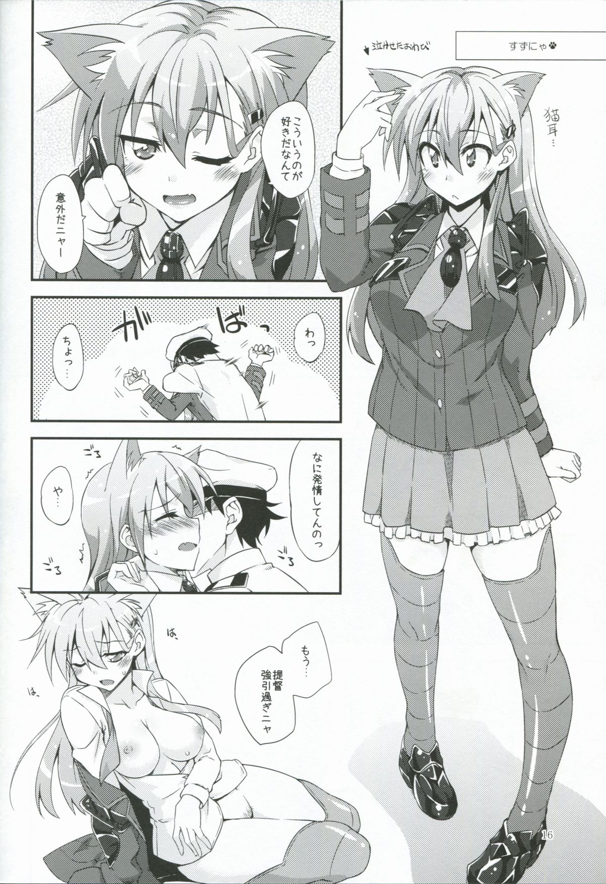 (COMIC1☆8) [フルーツジャム (水鏡想)] 鈴谷とどうする？ナニしちゃう？1.5 (艦隊これくしょん-艦これ-)