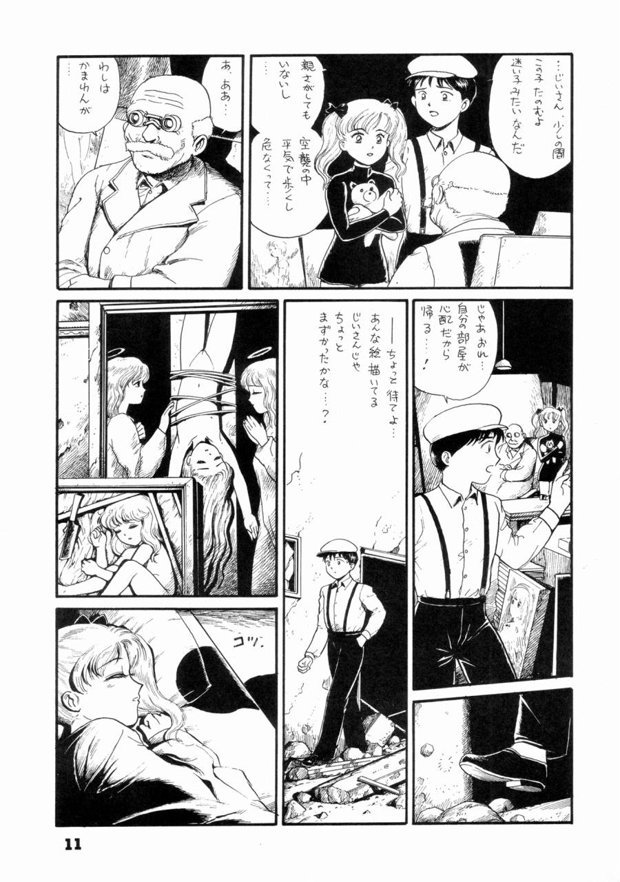 (C46) [The Garden （伊藤まさや)] 私は目覚めているとき，夢をみる I Dream but Am Awake