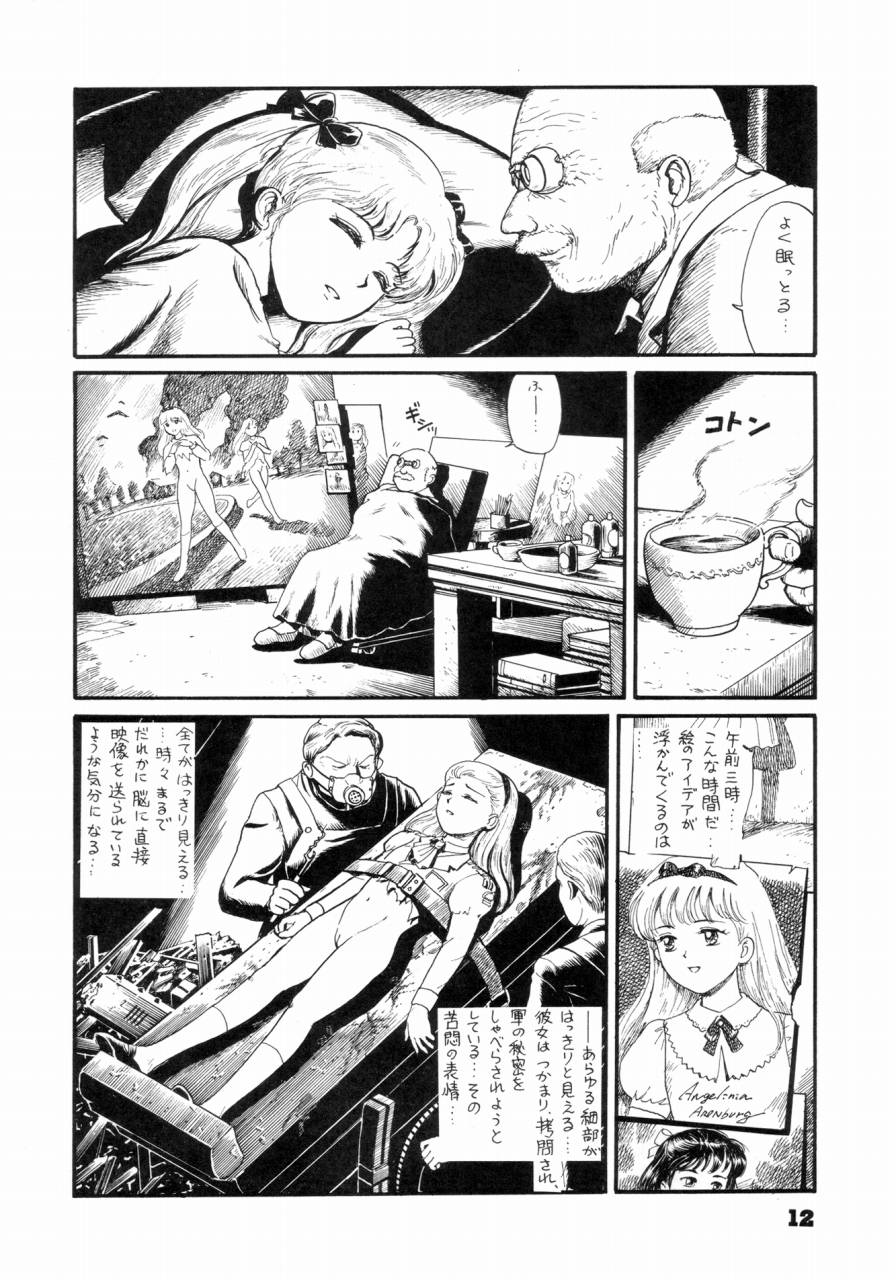 (C46) [The Garden （伊藤まさや)] 私は目覚めているとき，夢をみる I Dream but Am Awake