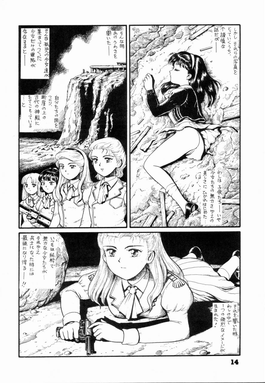(C46) [The Garden （伊藤まさや)] 私は目覚めているとき，夢をみる I Dream but Am Awake