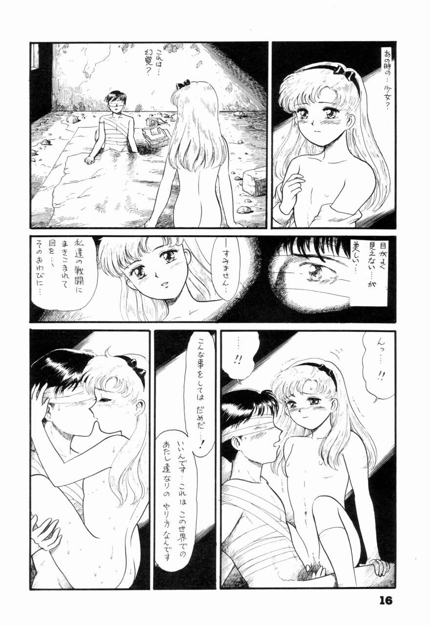 (C46) [The Garden （伊藤まさや)] 私は目覚めているとき，夢をみる I Dream but Am Awake