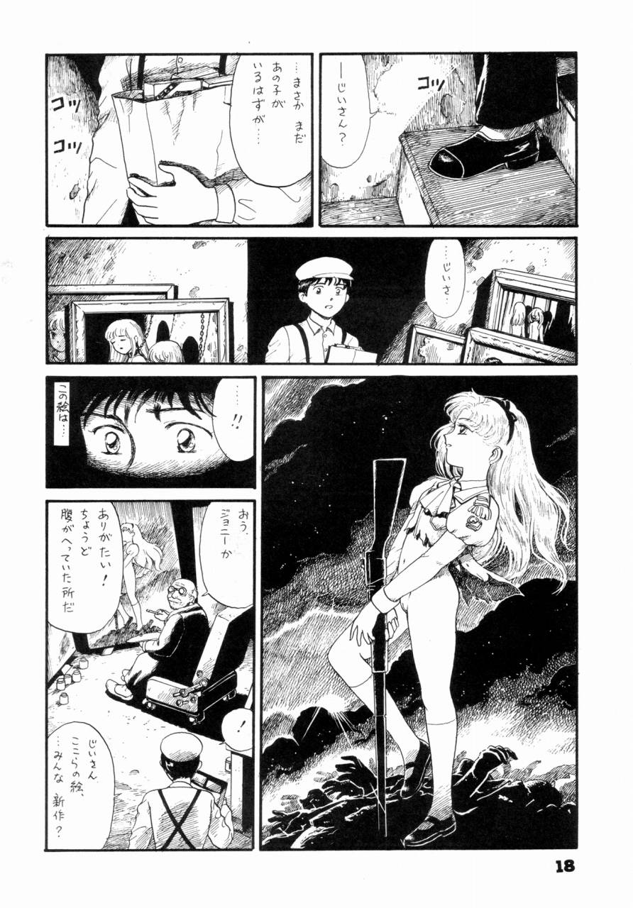 (C46) [The Garden （伊藤まさや)] 私は目覚めているとき，夢をみる I Dream but Am Awake