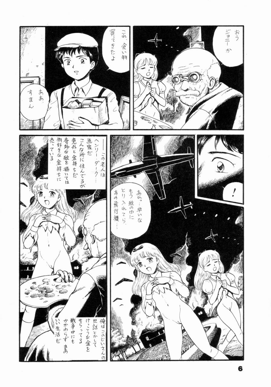 (C46) [The Garden （伊藤まさや)] 私は目覚めているとき，夢をみる I Dream but Am Awake