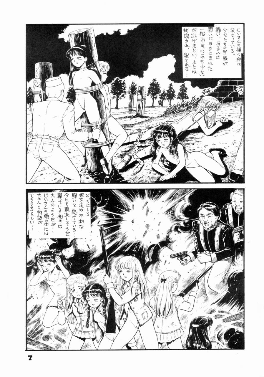 (C46) [The Garden （伊藤まさや)] 私は目覚めているとき，夢をみる I Dream but Am Awake