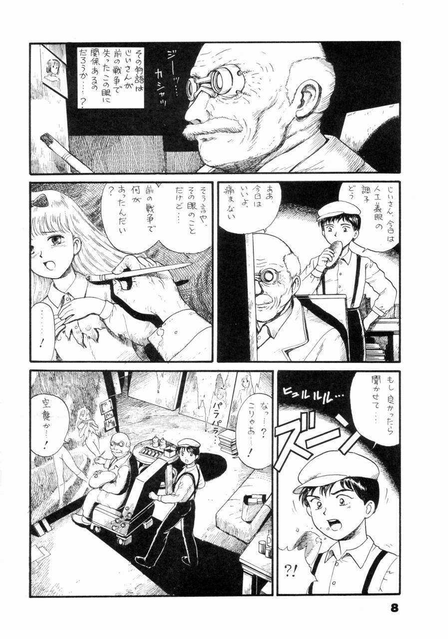 (C46) [The Garden （伊藤まさや)] 私は目覚めているとき，夢をみる I Dream but Am Awake