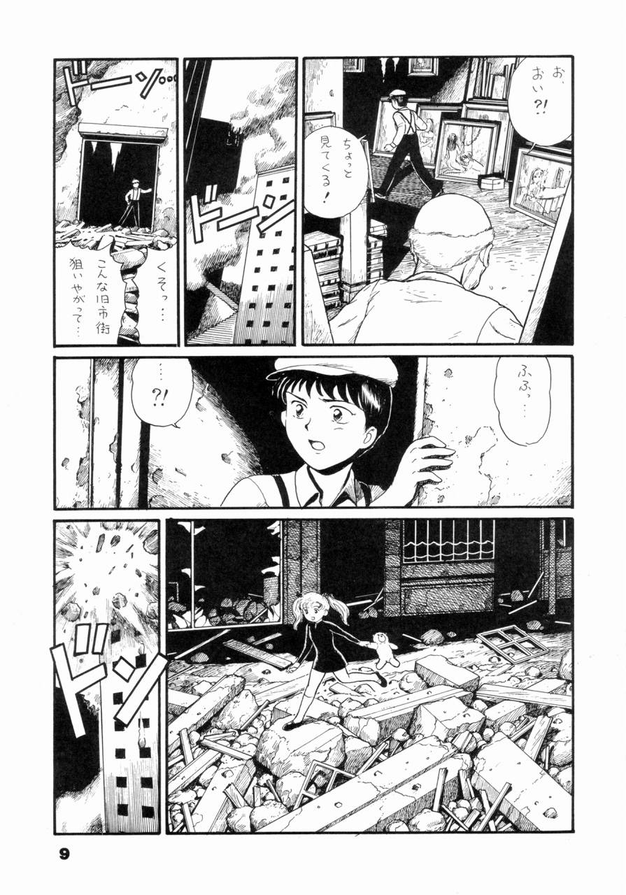 (C46) [The Garden （伊藤まさや)] 私は目覚めているとき，夢をみる I Dream but Am Awake