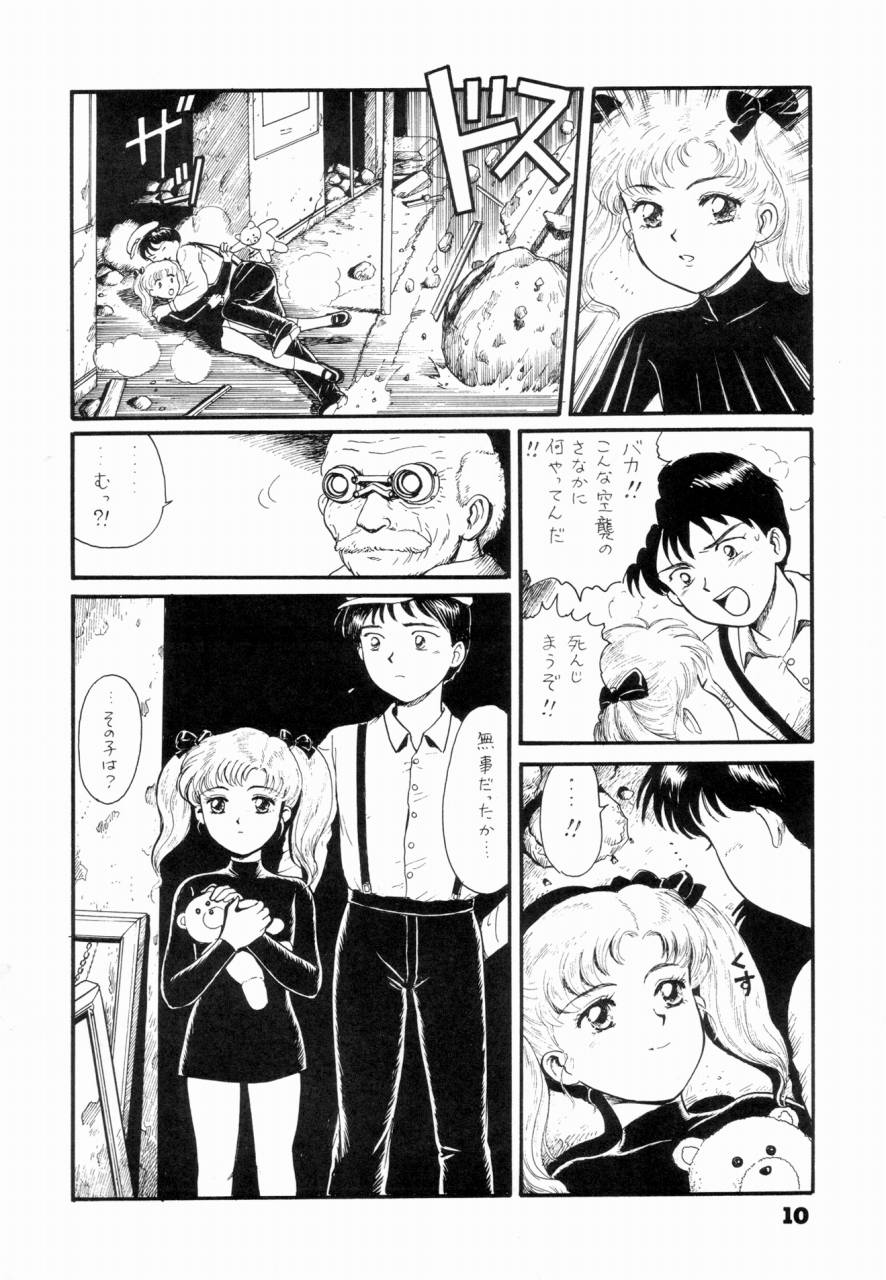 (C46) [The Garden （伊藤まさや)] 私は目覚めているとき，夢をみる I Dream but Am Awake