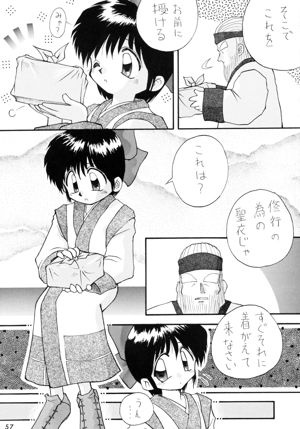 [こめかみ騎士団 (こけこっこ☆こま)] こけこっこーりんぐ (よろず)