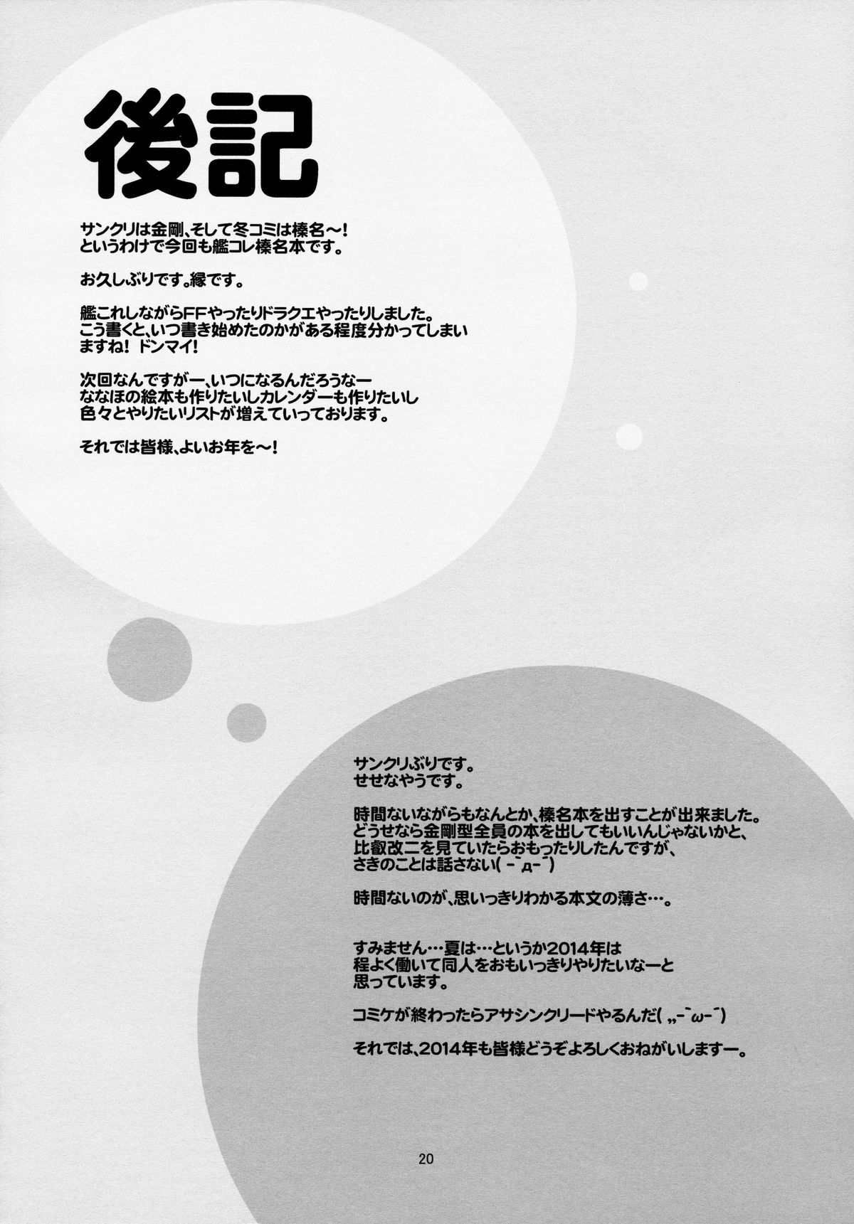 (C85) [KOKIKKO (せせなやう)] 榛名 全力で参ります! (艦隊これくしょん -艦これ-)