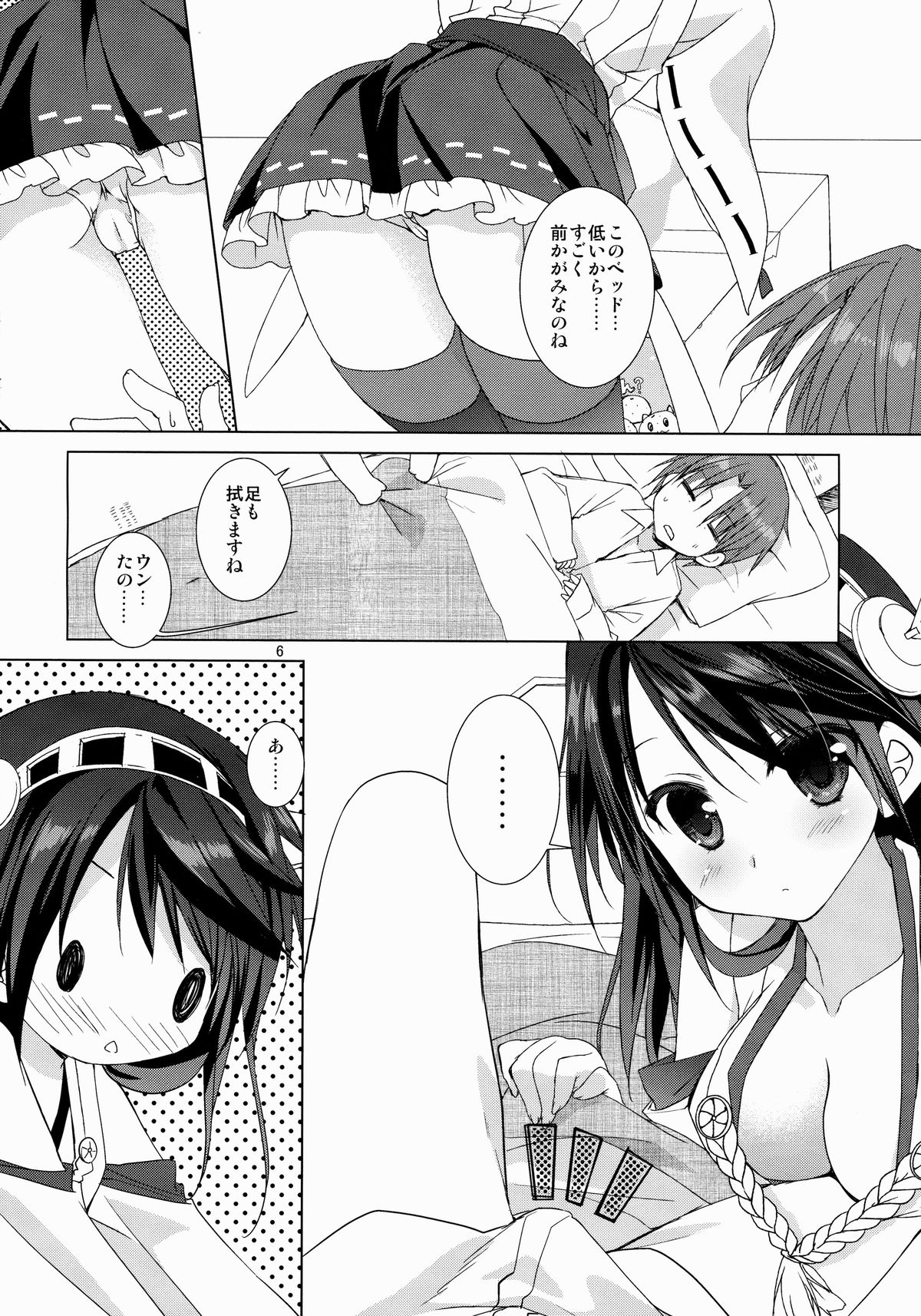 (C85) [KOKIKKO (せせなやう)] 榛名 全力で参ります! (艦隊これくしょん -艦これ-)
