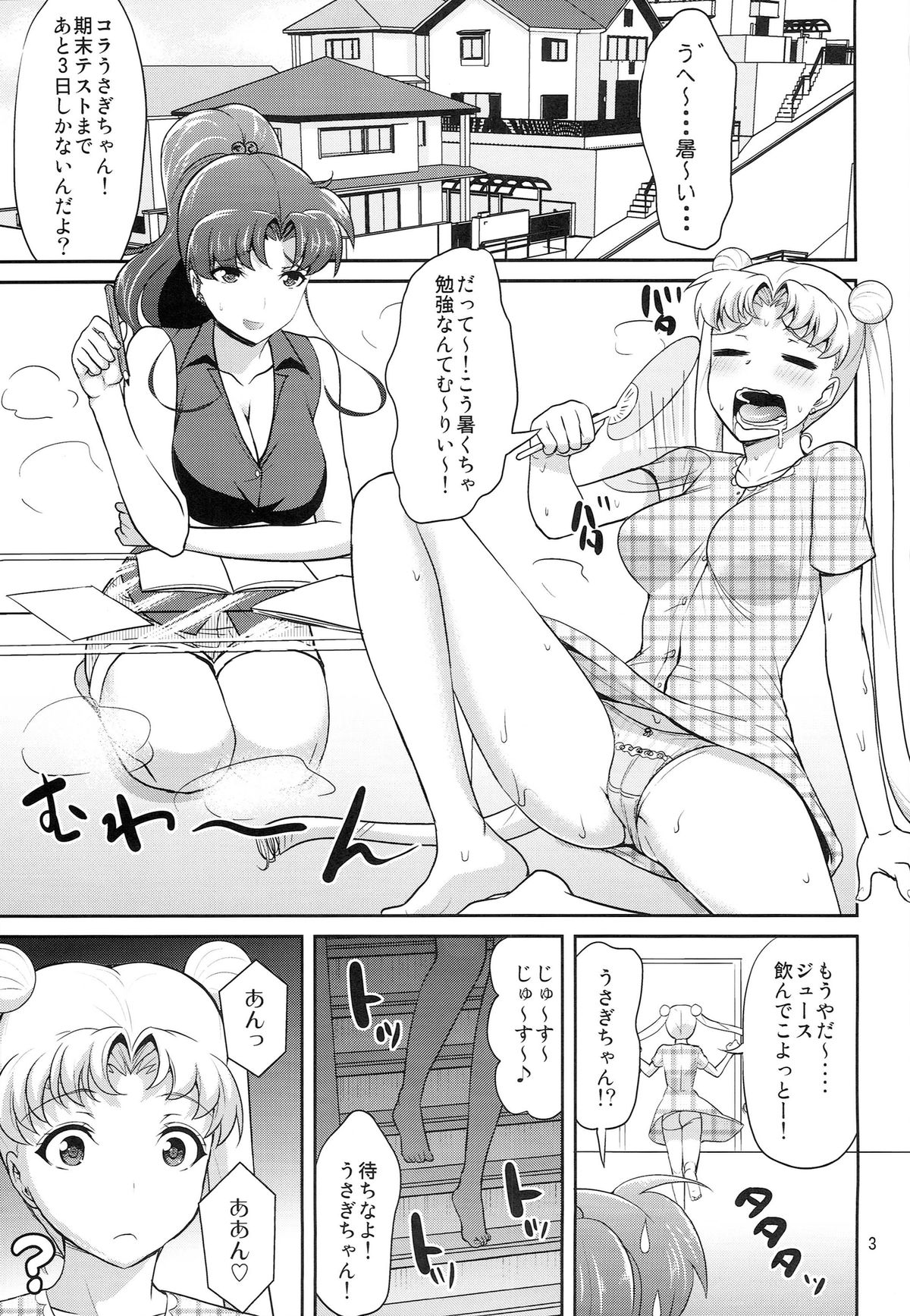 (C85) [アカペンギン (アサヒナヒカゲ)] MOON&JUPITER FREAK (美少女戦士セーラームーン)