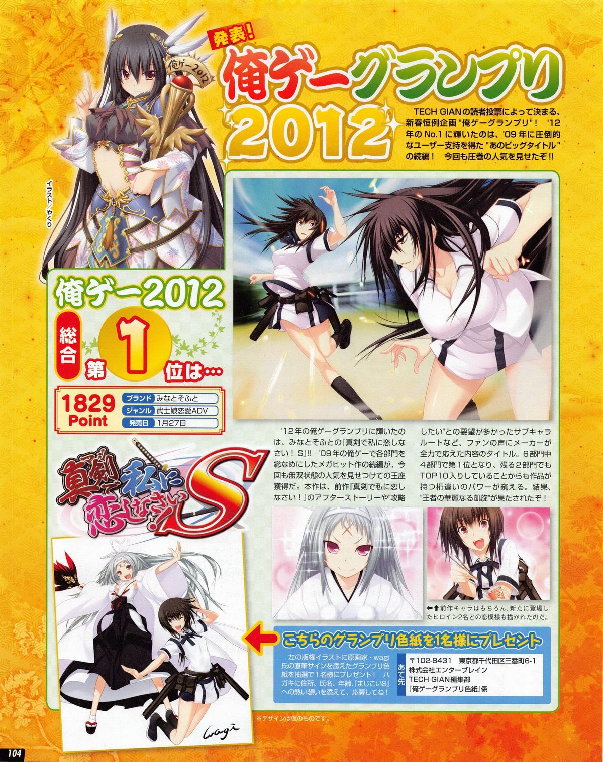 Tech Gian 2013年07月号