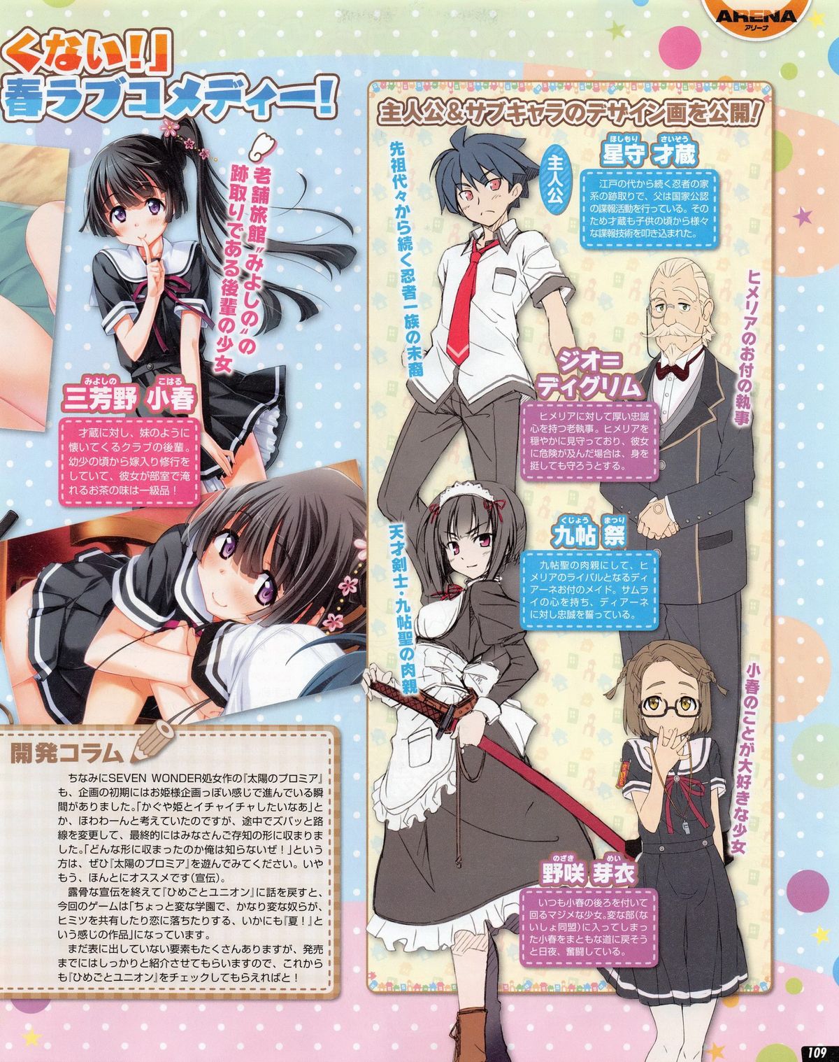 Tech Gian 2013年07月号